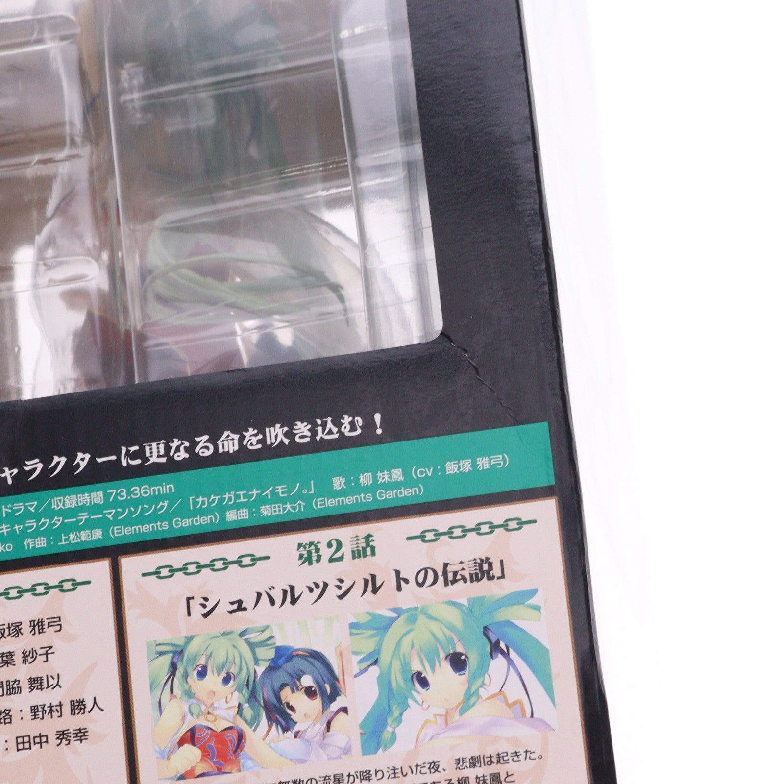 【中古即納】[FIG] シュラキ・トリニティBOX-02 柳妹鳳(りうめいふぇん) シュラキ～朱羅姫 1/8 完成品 フィギュア グッドスマイルカンパニー(20080430)