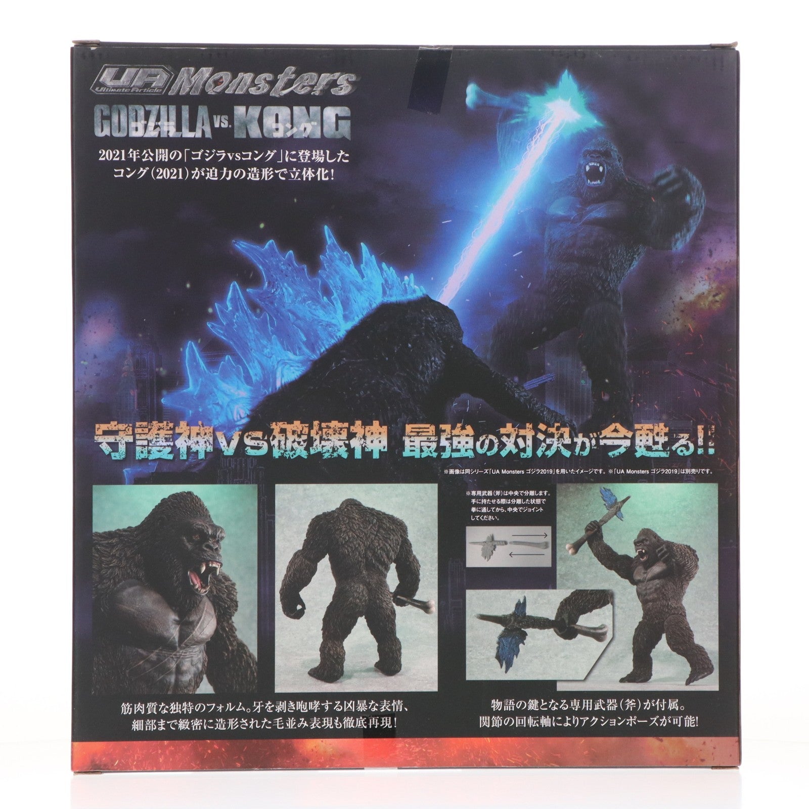 【中古即納】[FIG] UA(Ultimate Article) Monsters KONG(コング) FROM GODZILLAvs.KONG(2021) ゴジラvsコング 完成品 可動フィギュア プレミアムバンダイ&一部店舗&オンラインショップ限定 メガハウス(20211028)