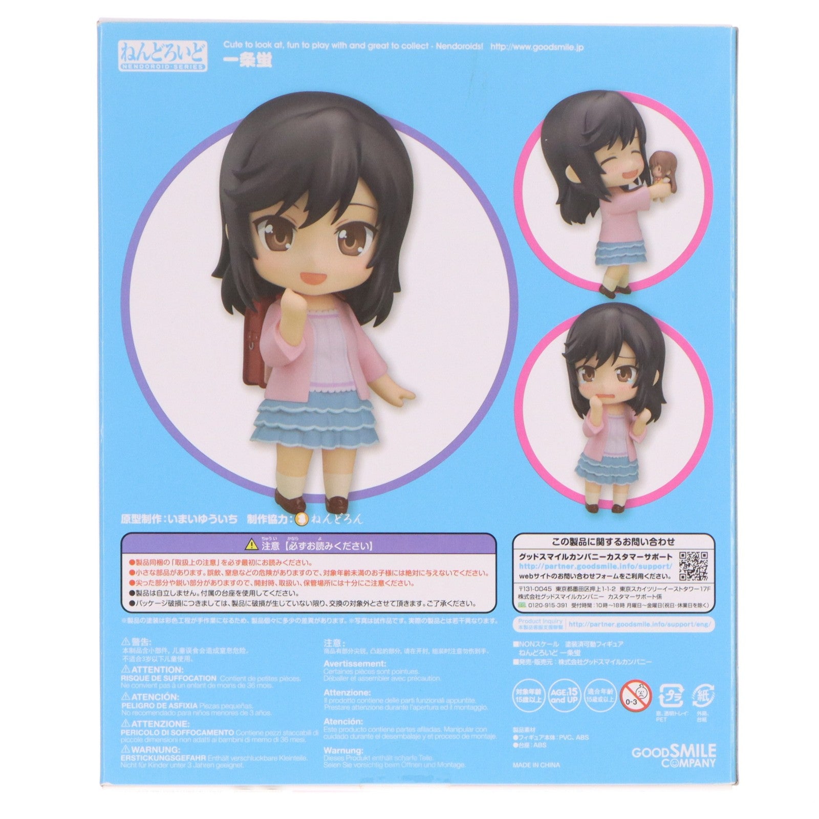 【中古即納】[FIG] ねんどろいど 571 一条蛍(いちじょうほたる) のんのんびより りぴーと 完成品 可動フィギュア グッドスマイルカンパニー(20160310)
