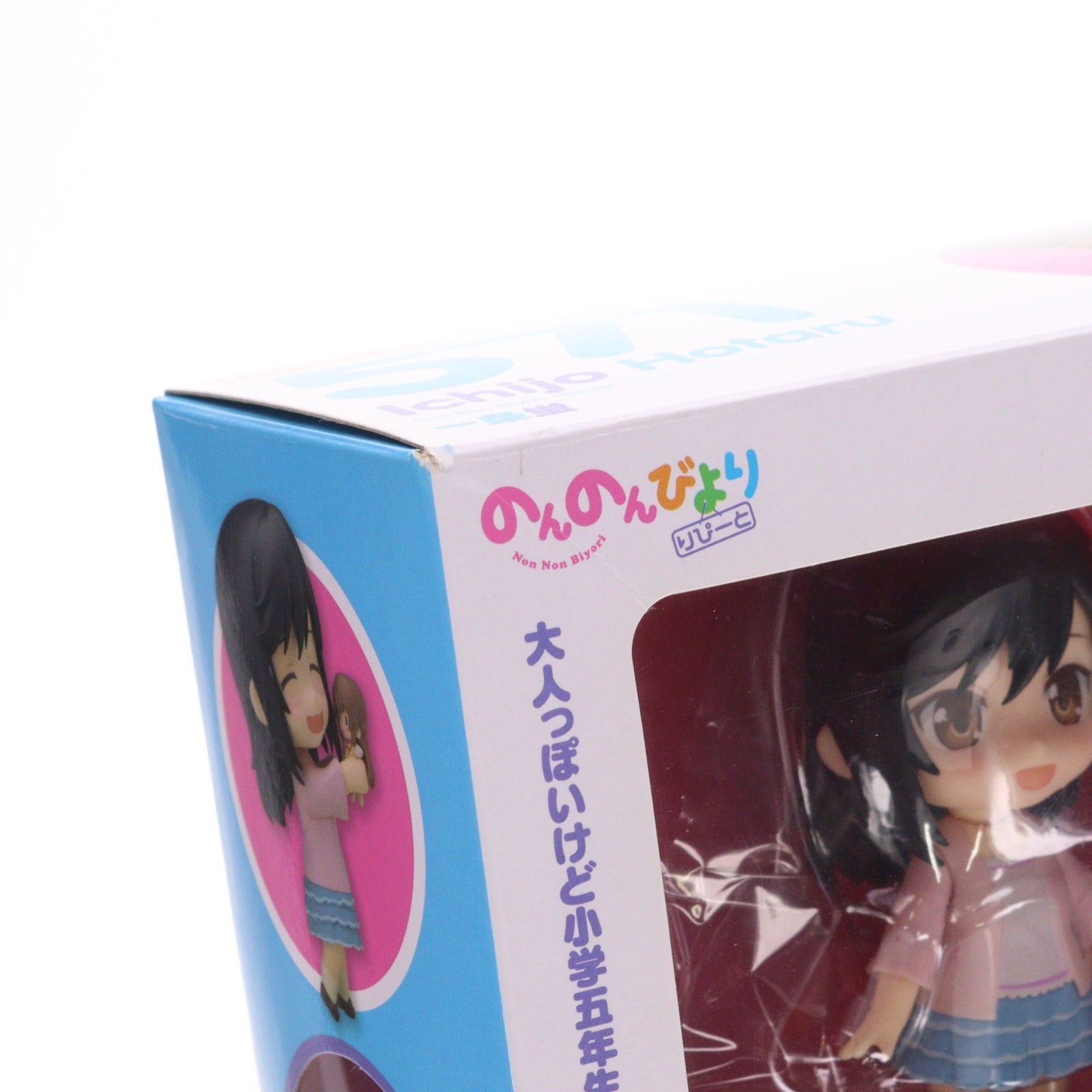 【中古即納】[FIG] ねんどろいど 571 一条蛍(いちじょうほたる) のんのんびより りぴーと 完成品 可動フィギュア グッドスマイルカンパニー(20160310)