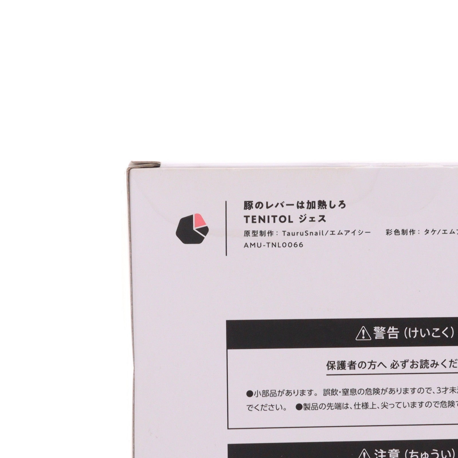 【中古即納】[FIG] TENITOL ジェス 豚のレバーは加熱しろ 完成品 フィギュア フリュー(20240922)