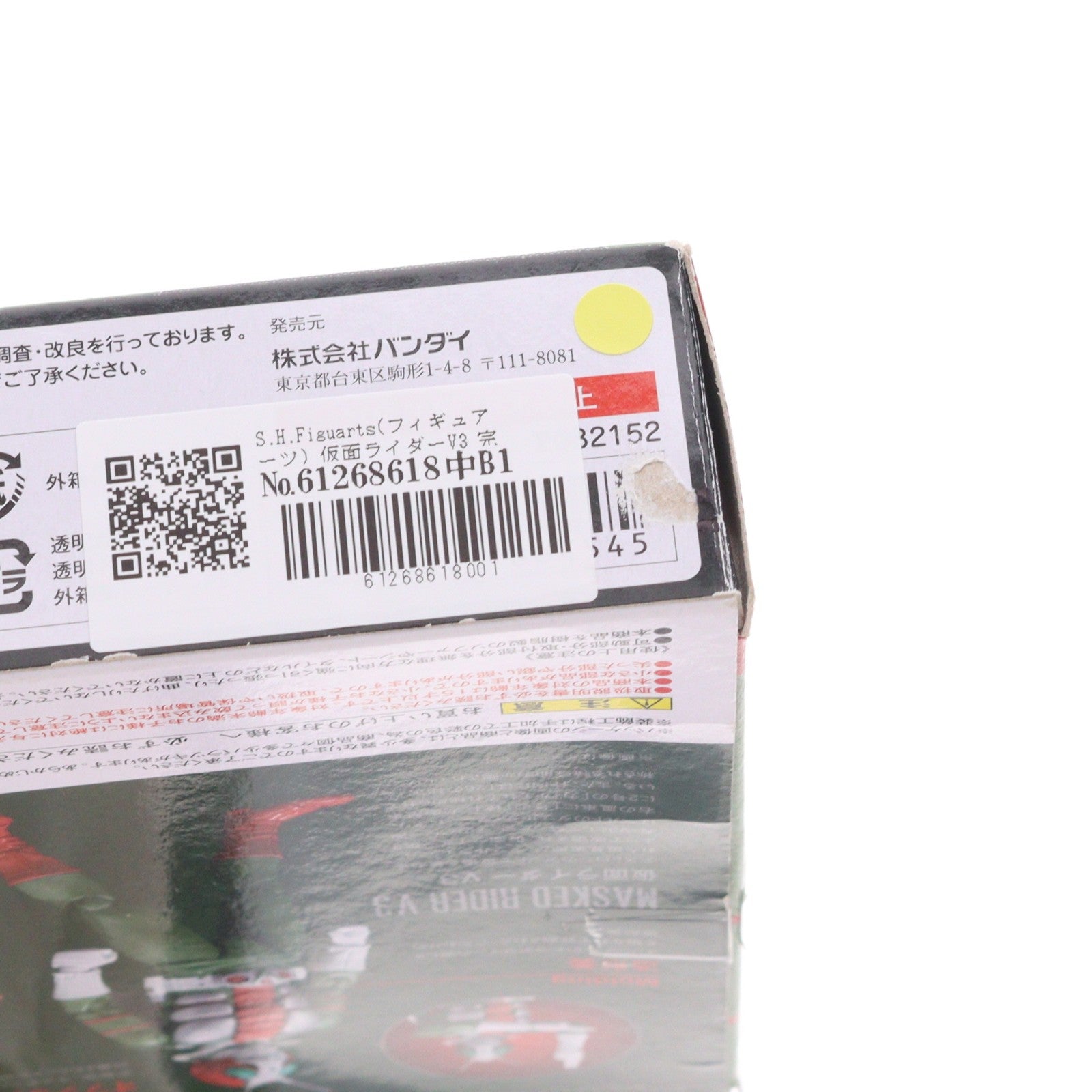 【中古即納】[FIG] S.H.Figuarts(フィギュアーツ) 仮面ライダーV3 完成品 可動フィギュア バンダイ(20140214)