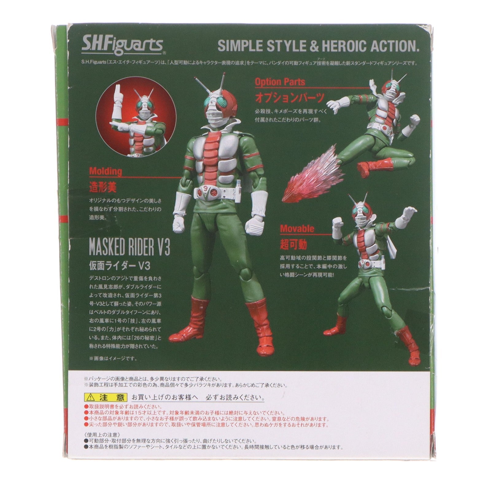 【中古即納】[FIG] S.H.Figuarts(フィギュアーツ) 仮面ライダーV3 完成品 可動フィギュア バンダイ(20140214)