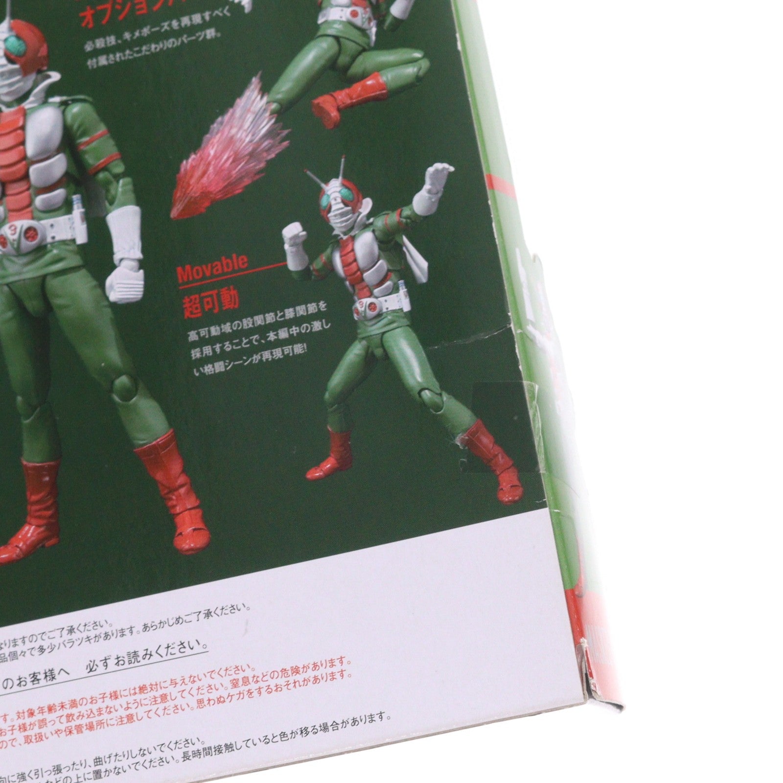 【中古即納】[FIG] S.H.Figuarts(フィギュアーツ) 仮面ライダーV3 完成品 可動フィギュア バンダイ(20140214)