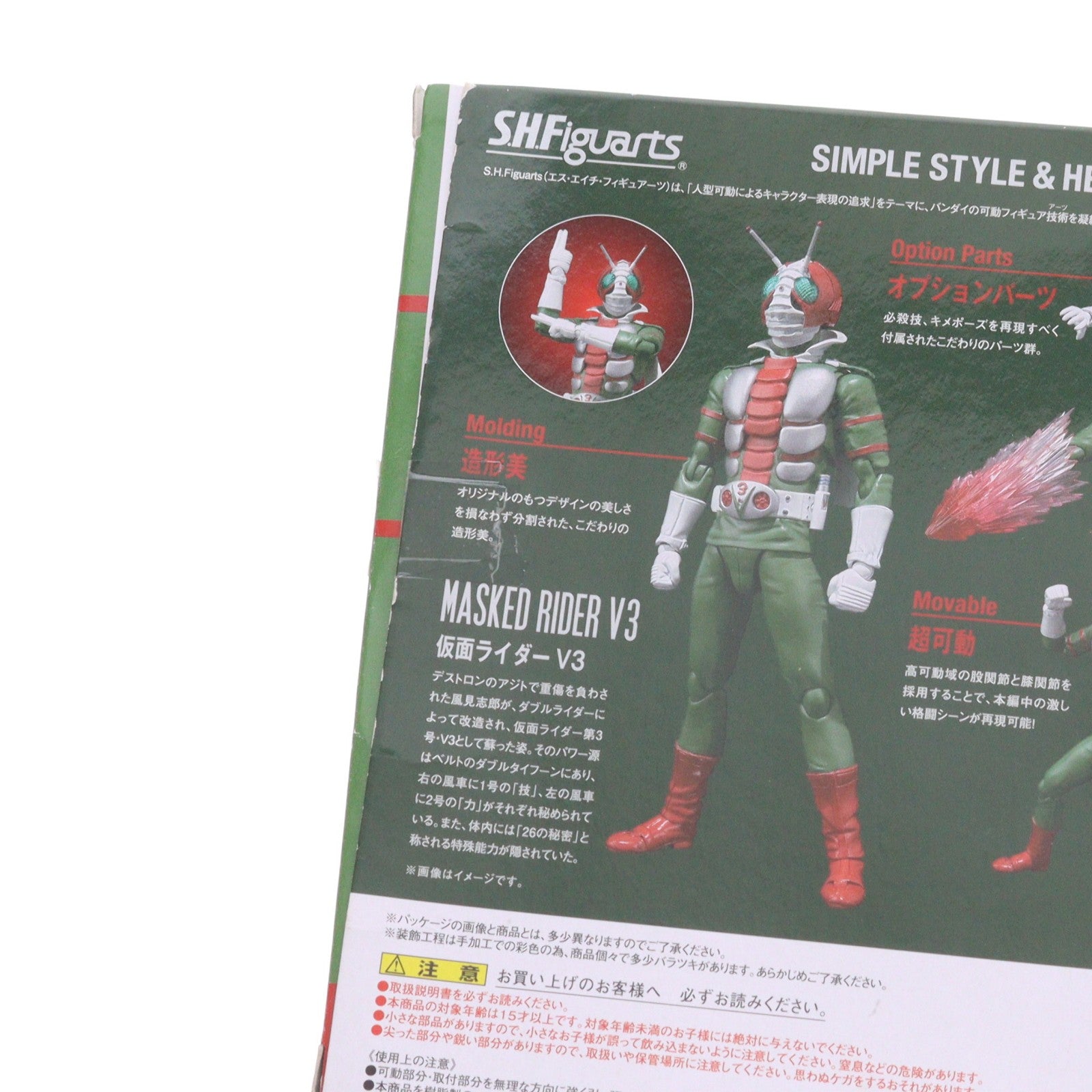 【中古即納】[FIG] S.H.Figuarts(フィギュアーツ) 仮面ライダーV3 完成品 可動フィギュア バンダイ(20140214)