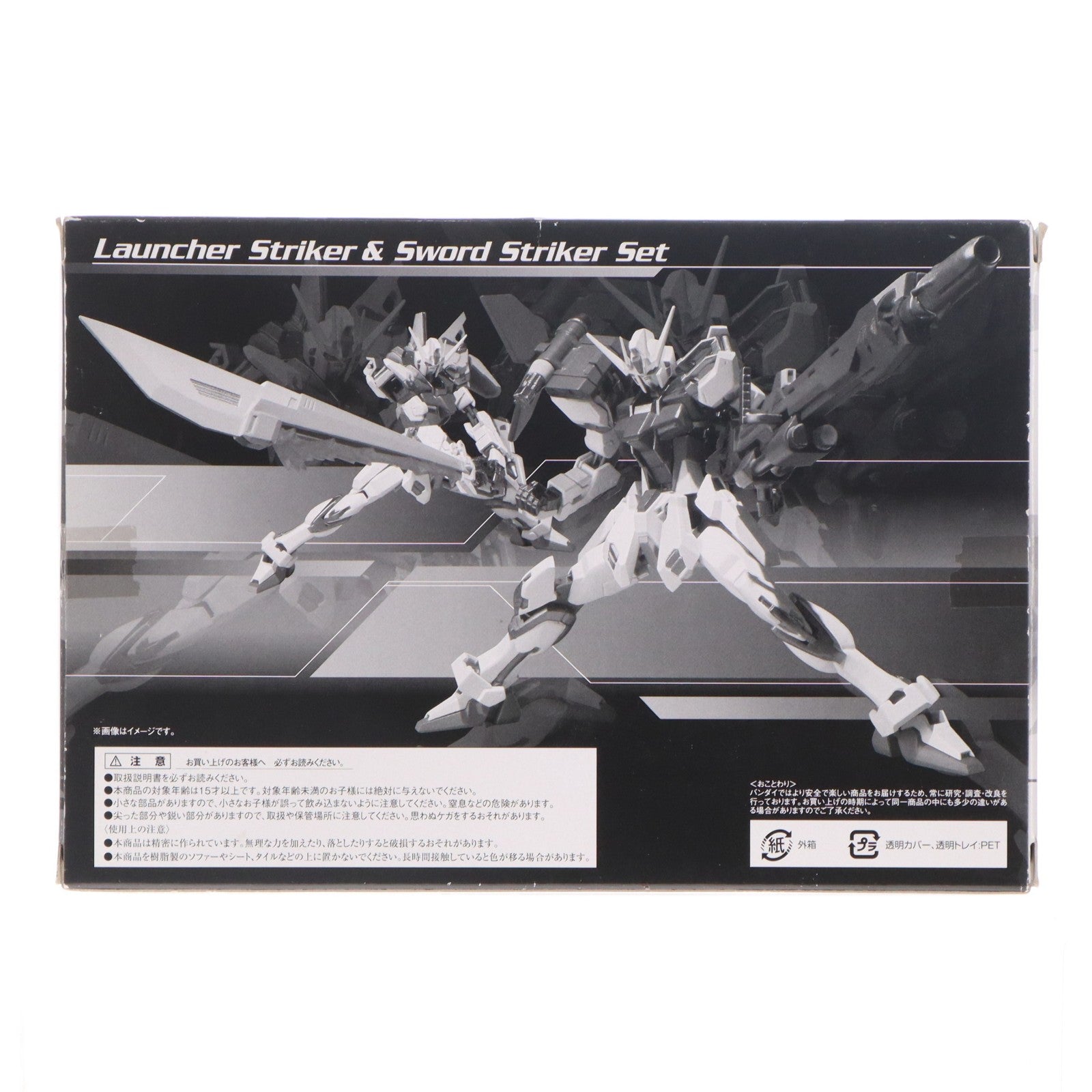 【中古即納】[FIG] 魂ウェブ商店限定 ROBOT魂(SIDE MS) ランチャーストライカー&ソードストライカーセット 機動戦士ガンダムSEED(シード) フィギュア用アクセサリ バンダイ(20110929)