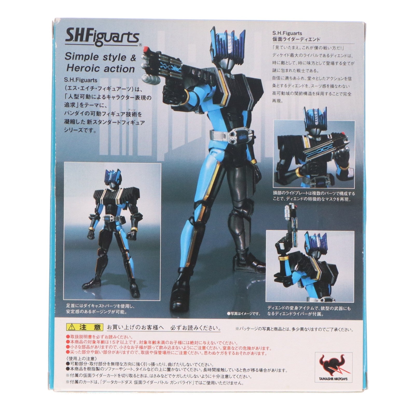 【中古即納】[FIG] S.H.Figuarts(フィギュアーツ) 仮面ライダーディエンド 仮面ライダーディケイド 完成品 可動フィギュア バンダイ(20090829)