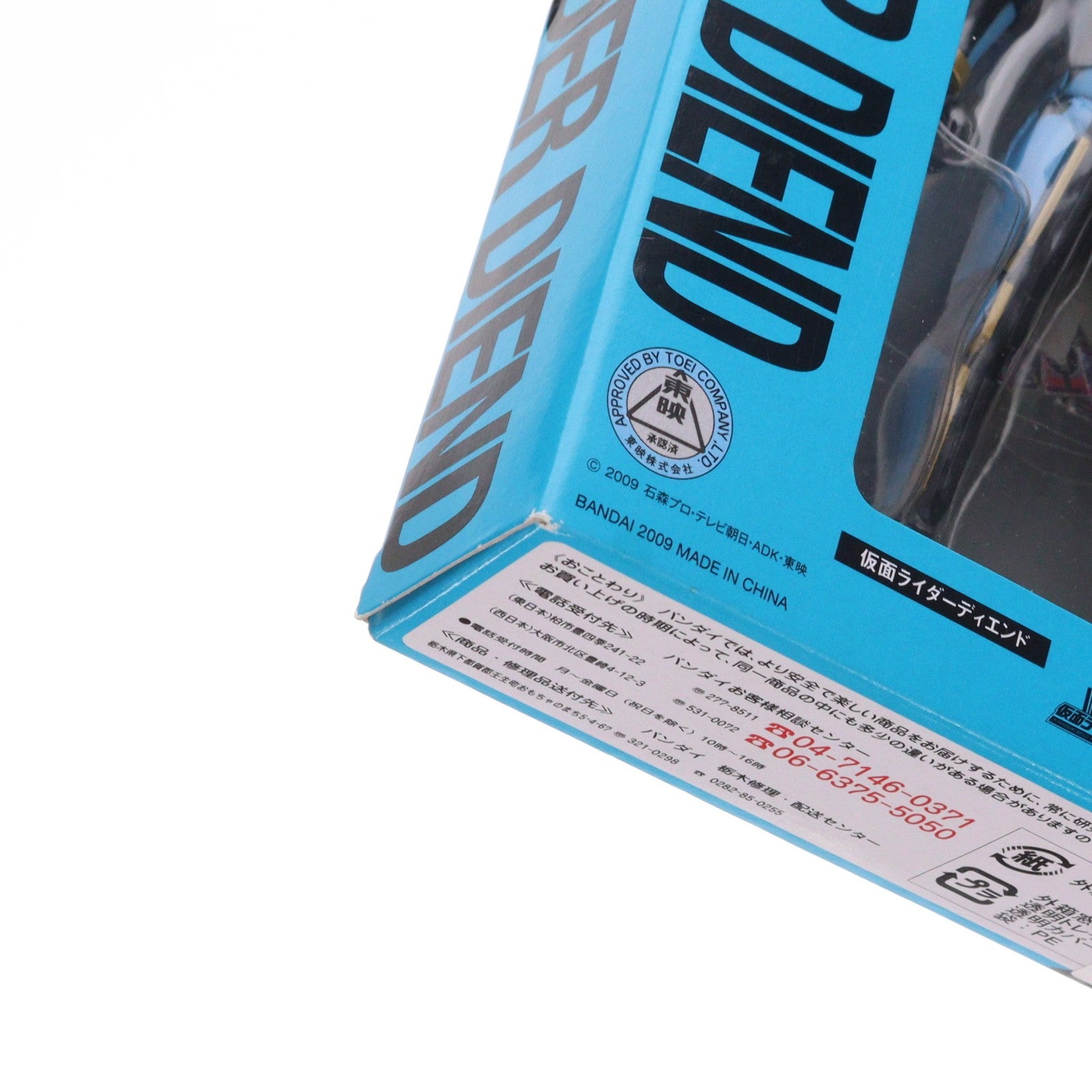 【中古即納】[FIG] S.H.Figuarts(フィギュアーツ) 仮面ライダーディエンド 仮面ライダーディケイド 完成品 可動フィギュア バンダイ(20090829)