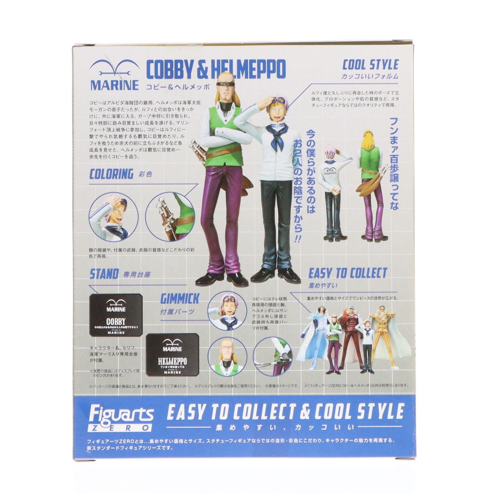 【中古即納】[FIG] フィギュアーツZERO コビー&ヘルメッポ ONE PIECE(ワンピース) 完成品 フィギュア バンダイ(20111210)