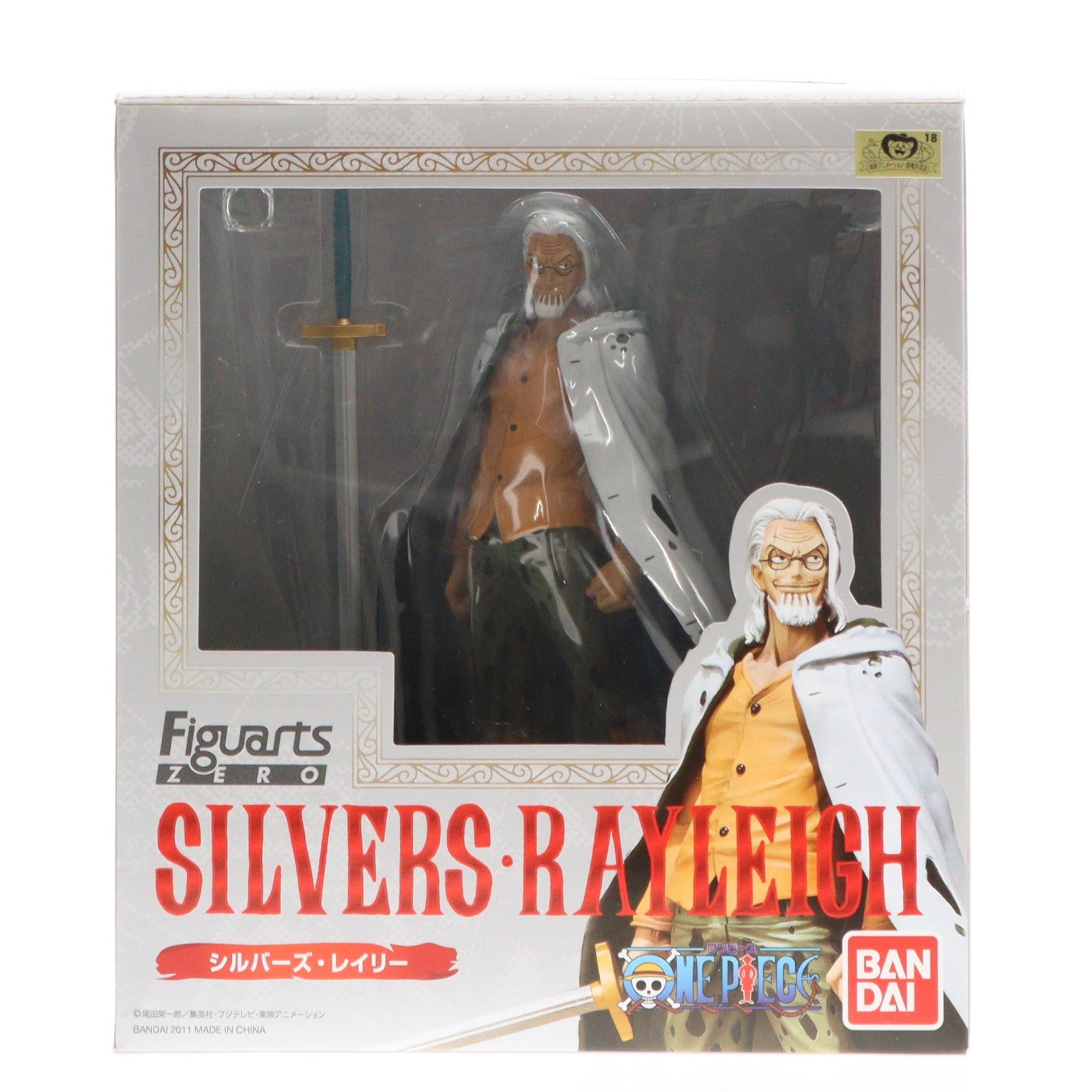 【中古即納】[FIG] フィギュアーツZERO シルバーズ・レイリー ONE PIECE(ワンピース) 完成品 フィギュア バンダイ(20110806)