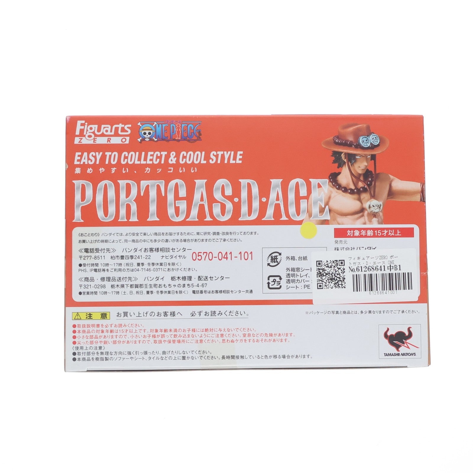 【中古即納】[FIG] フィギュアーツZERO ポートガス・D・エース ONE PIECE(ワンピース) 完成品 フィギュア バンダイ(20110820)