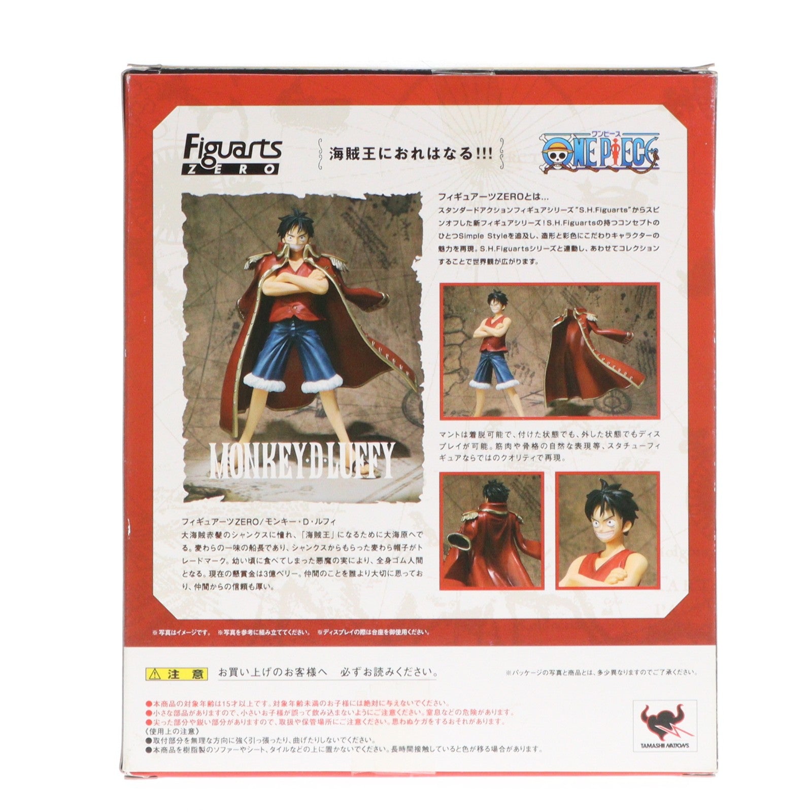 【中古即納】[FIG] フィギュアーツZERO モンキー・D・ルフィ ONE PIECE(ワンピース) 完成品 フィギュア バンダイ(20101127)