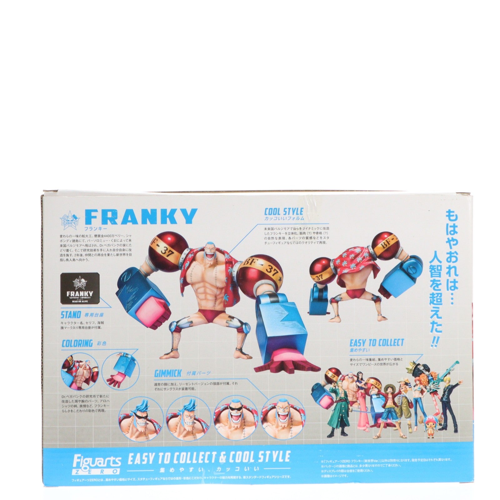 【中古即納】[FIG] フィギュアーツZERO フランキー(新世界Ver.) ONE PIECE(ワンピース) 完成品 フィギュア バンダイ(20121208)