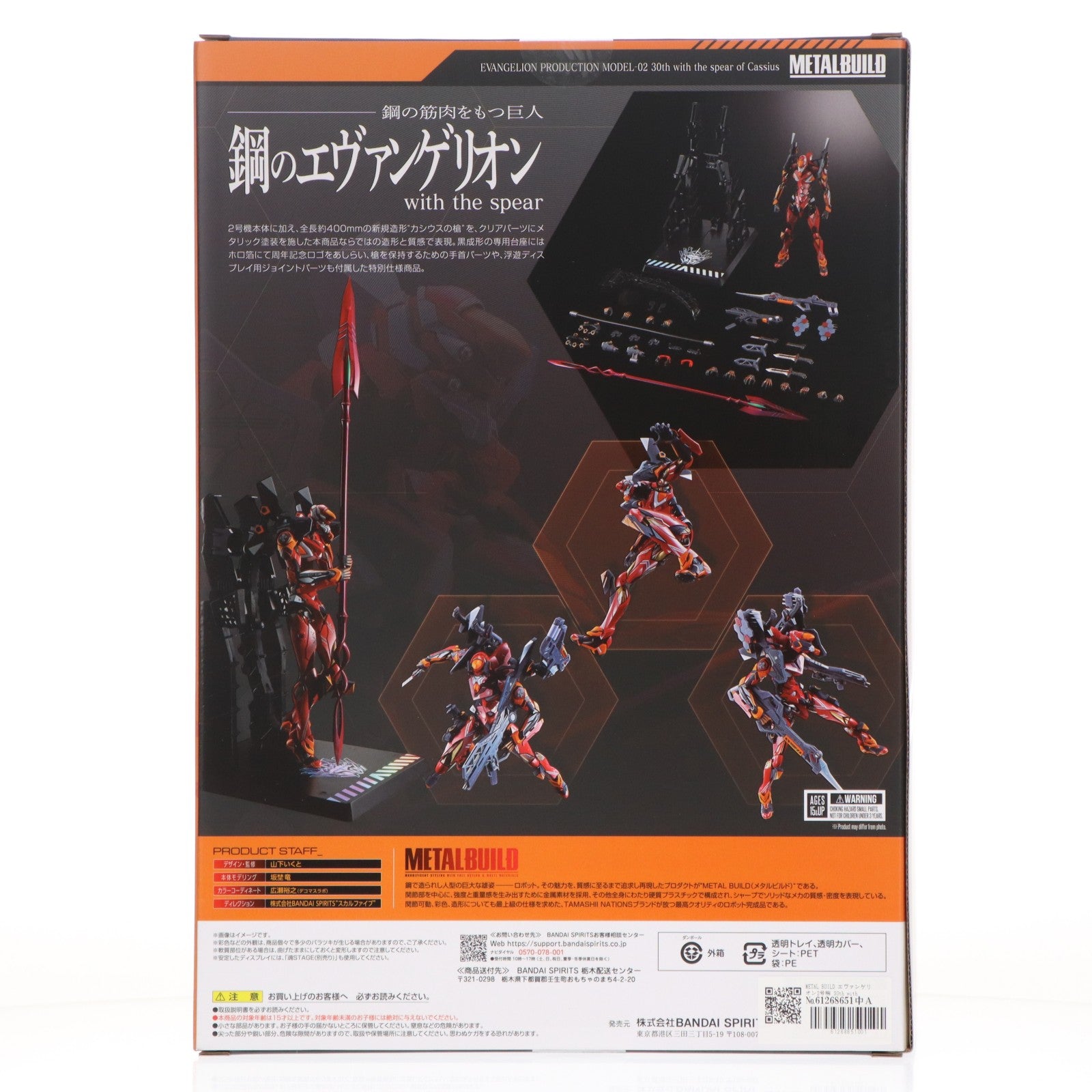 【中古即納】[FIG] METAL BUILD エヴァンゲリオン2号機 30th with the spear of Cassius ヱヴァンゲリヲン新劇場版 完成品 可動フィギュア EVANGELION STORE&魂ウェブ商店限定 バンダイスピリッツ(20260531)