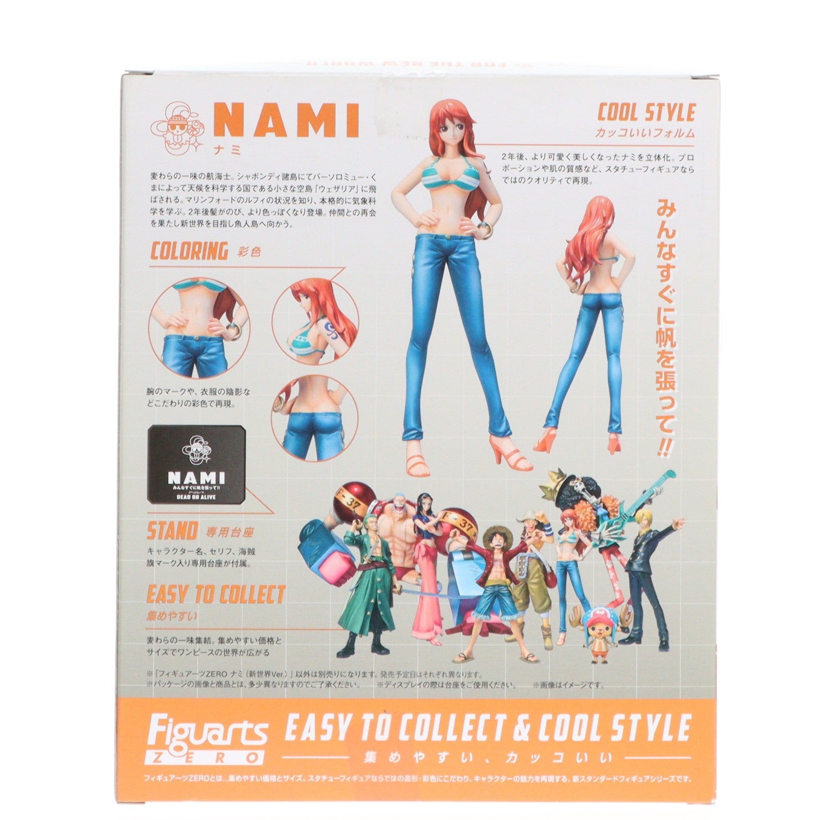 【中古即納】[FIG] フィギュアーツZERO ナミ(新世界Ver.) ONE PIECE(ワンピース) 完成品 フィギュア バンダイ(20121006)