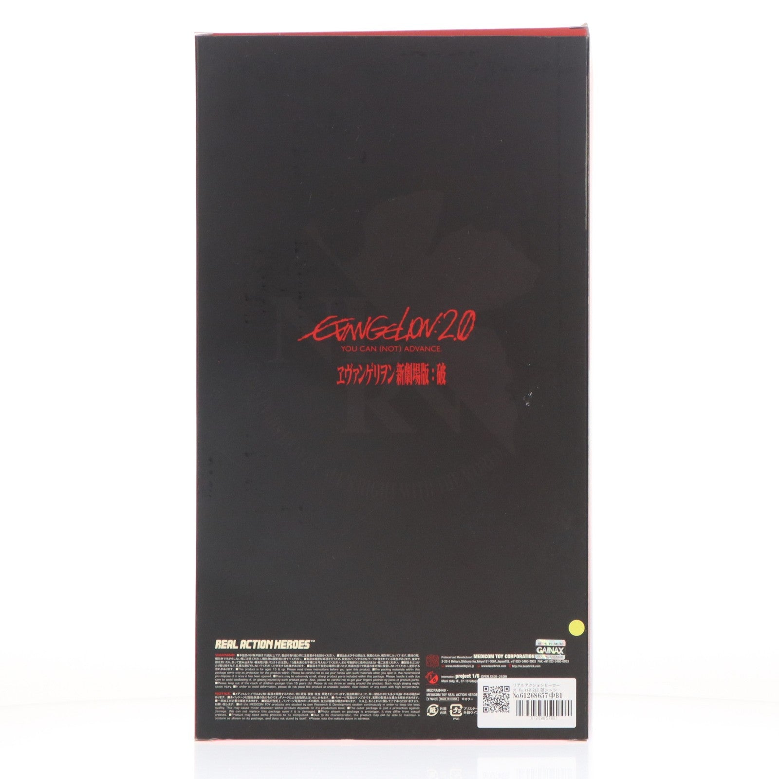 【中古即納】[FIG] リアルアクションヒーローズ No.449 RAH 碇シンジ ヱヴァンゲリヲン新劇場版:破 完成品 可動フィギュア メディコム・トイ(20090831)