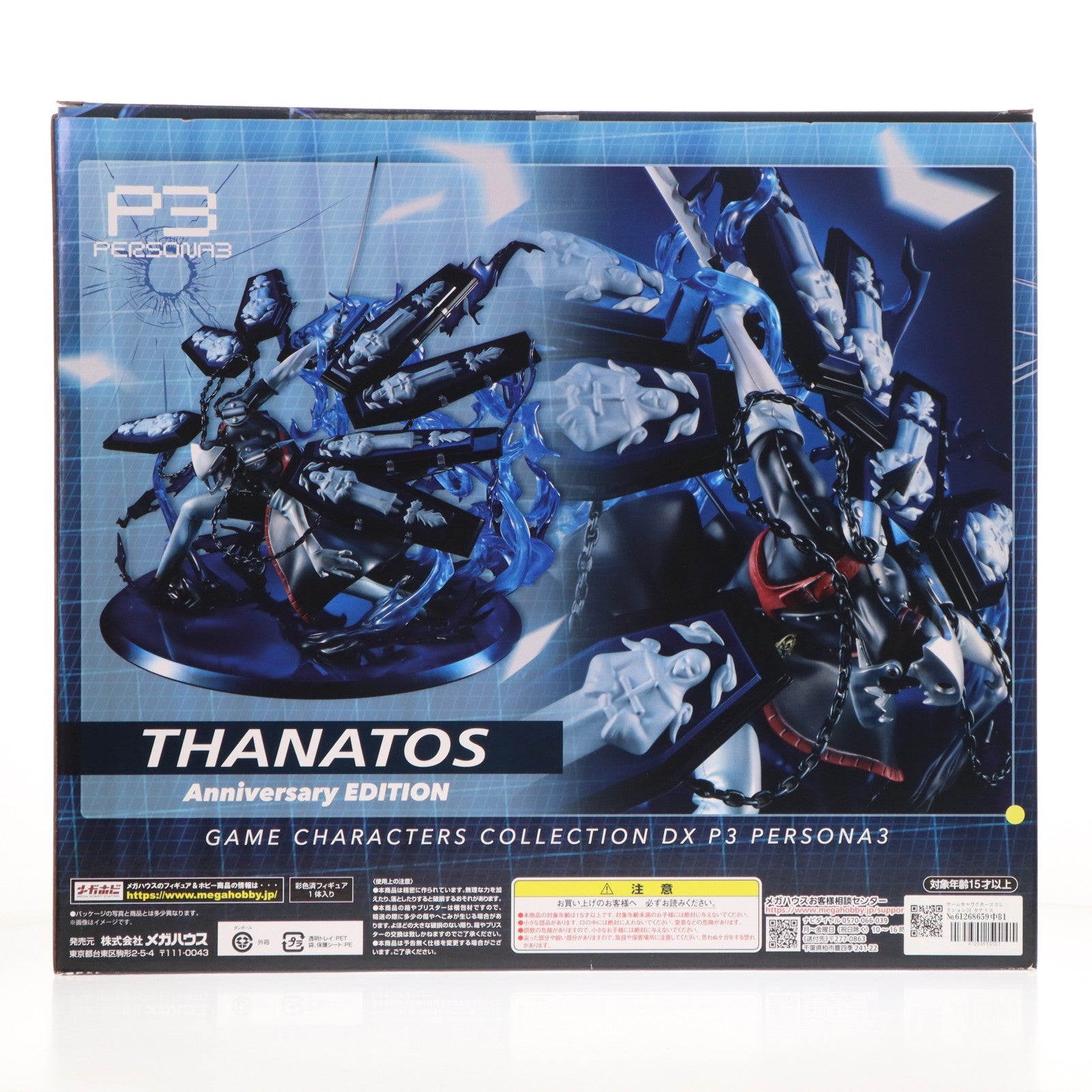 【中古即納】[FIG] ゲームキャラクターズコレクションDX タナトス Anniversary EDITION ペルソナ3 完成品 フィギュア プレミアムバンダイ&オンラインショップ限定 メガハウス(20221130)