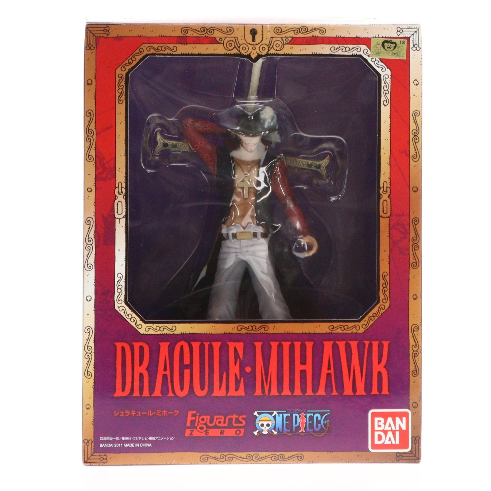 【中古即納】[FIG] フィギュアーツZERO ジュラキュール・ミホーク ONE PIECE(ワンピース) 完成品 フィギュア バンダイ(20110618)