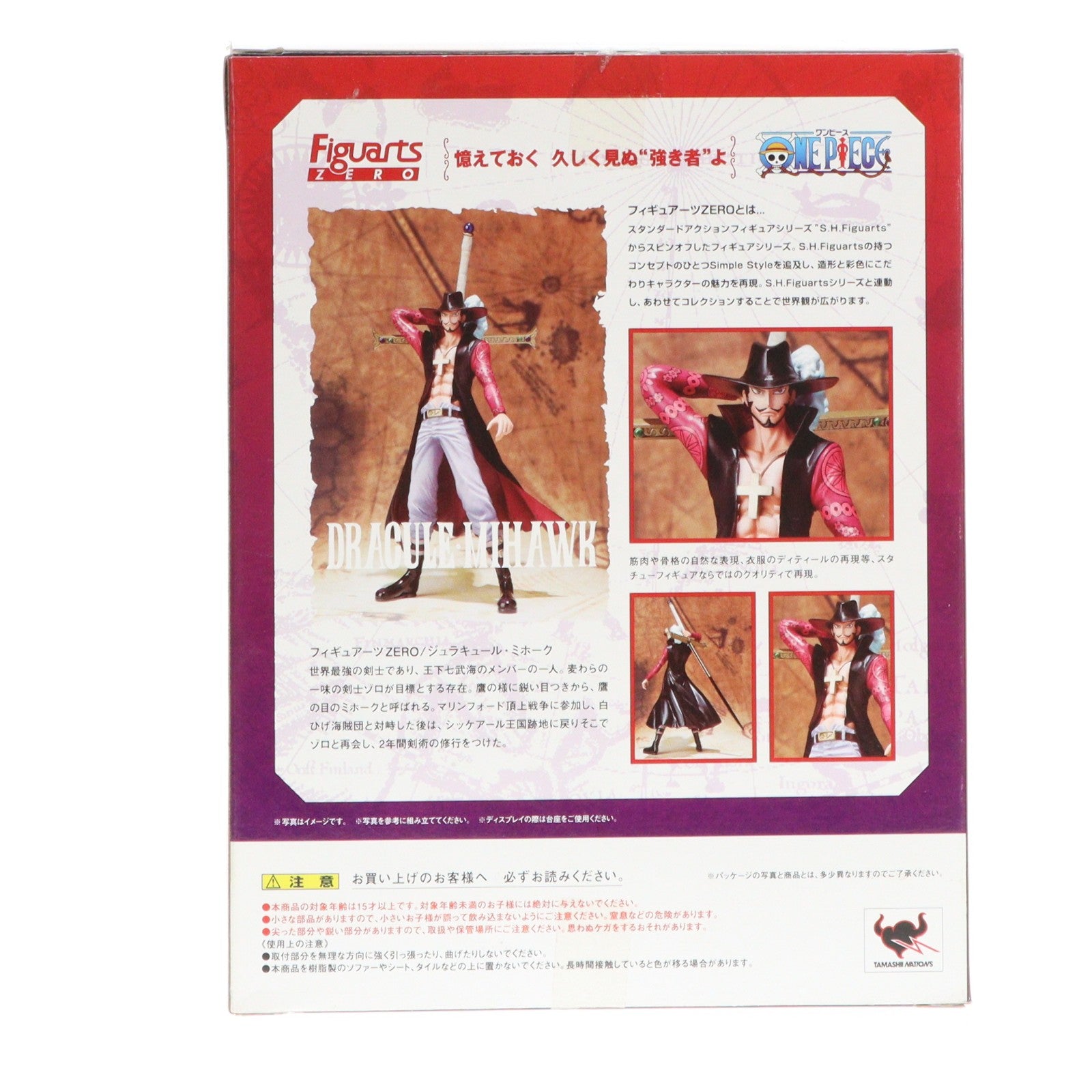 【中古即納】[FIG] フィギュアーツZERO ジュラキュール・ミホーク ONE PIECE(ワンピース) 完成品 フィギュア バンダイ(20110618)