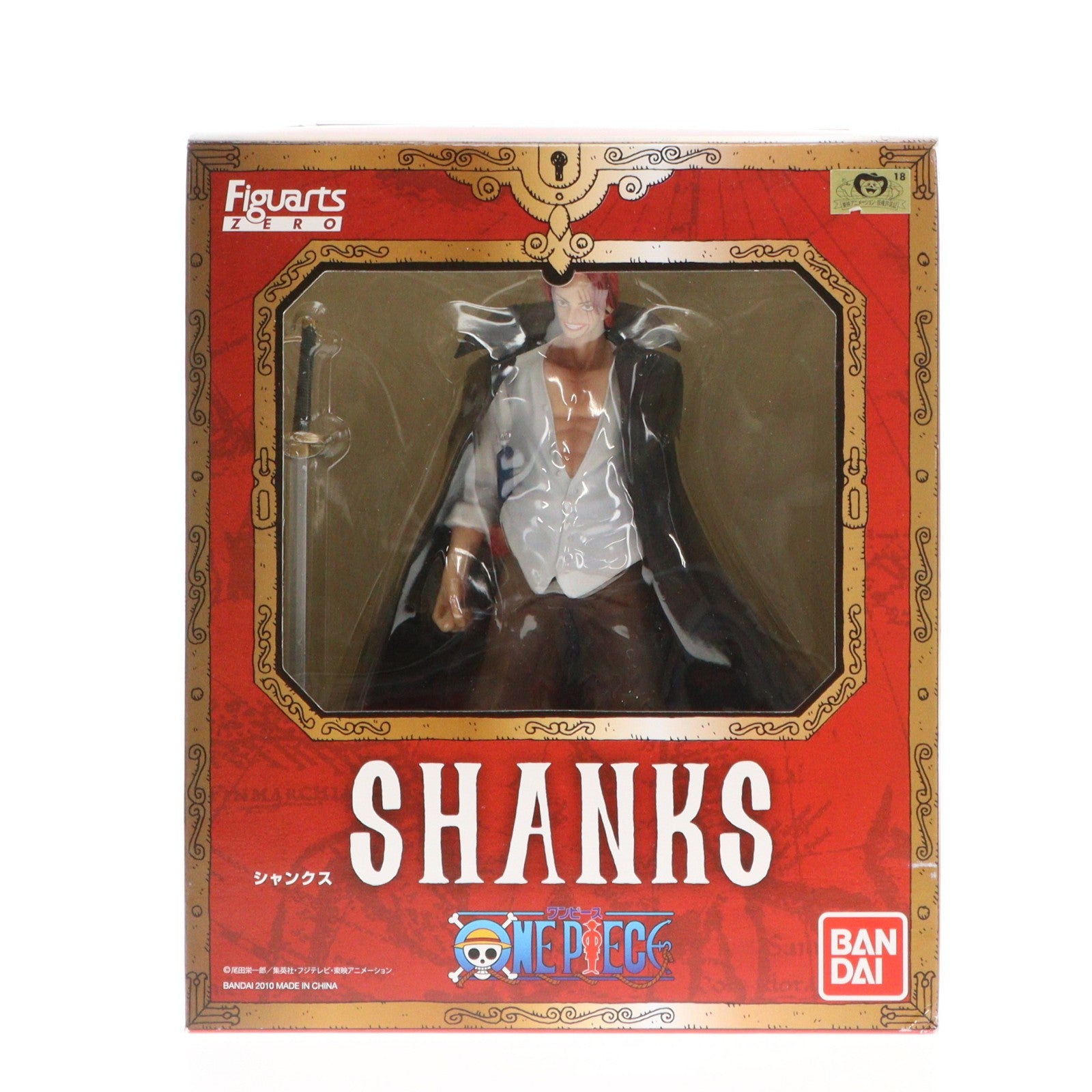 【中古即納】[FIG] フィギュアーツZERO シャンクス ONE PIECE(ワンピース) 完成品 フィギュア バンダイ(20101127)