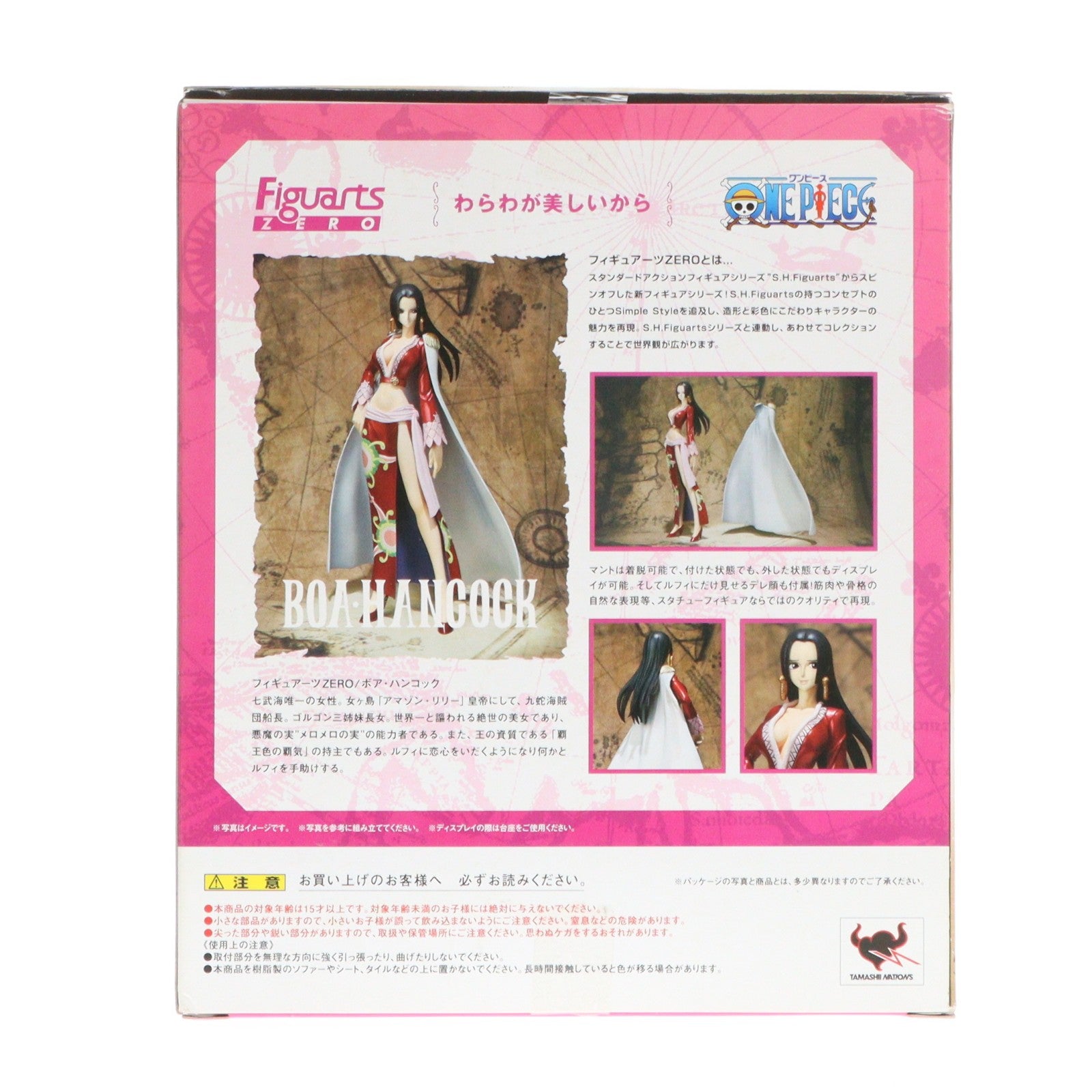 【中古即納】[FIG] フィギュアーツZERO ボア・ハンコック ONE PIECE(ワンピース) 完成品 フィギュア バンダイ(20101218)