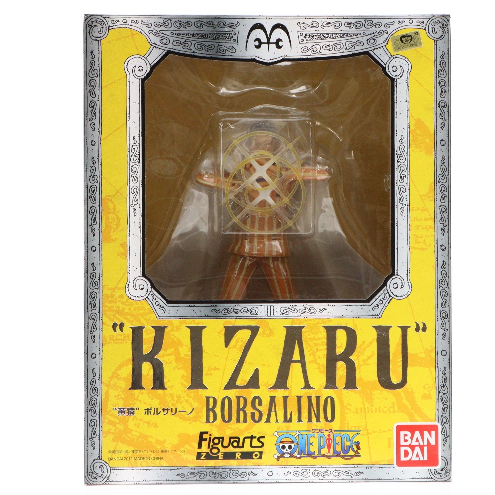 【中古即納】[FIG] フィギュアーツZERO 黄猿 ボルサリーノ ONE PIECE(ワンピース) 完成品 フィギュア バンダイ(20110312)