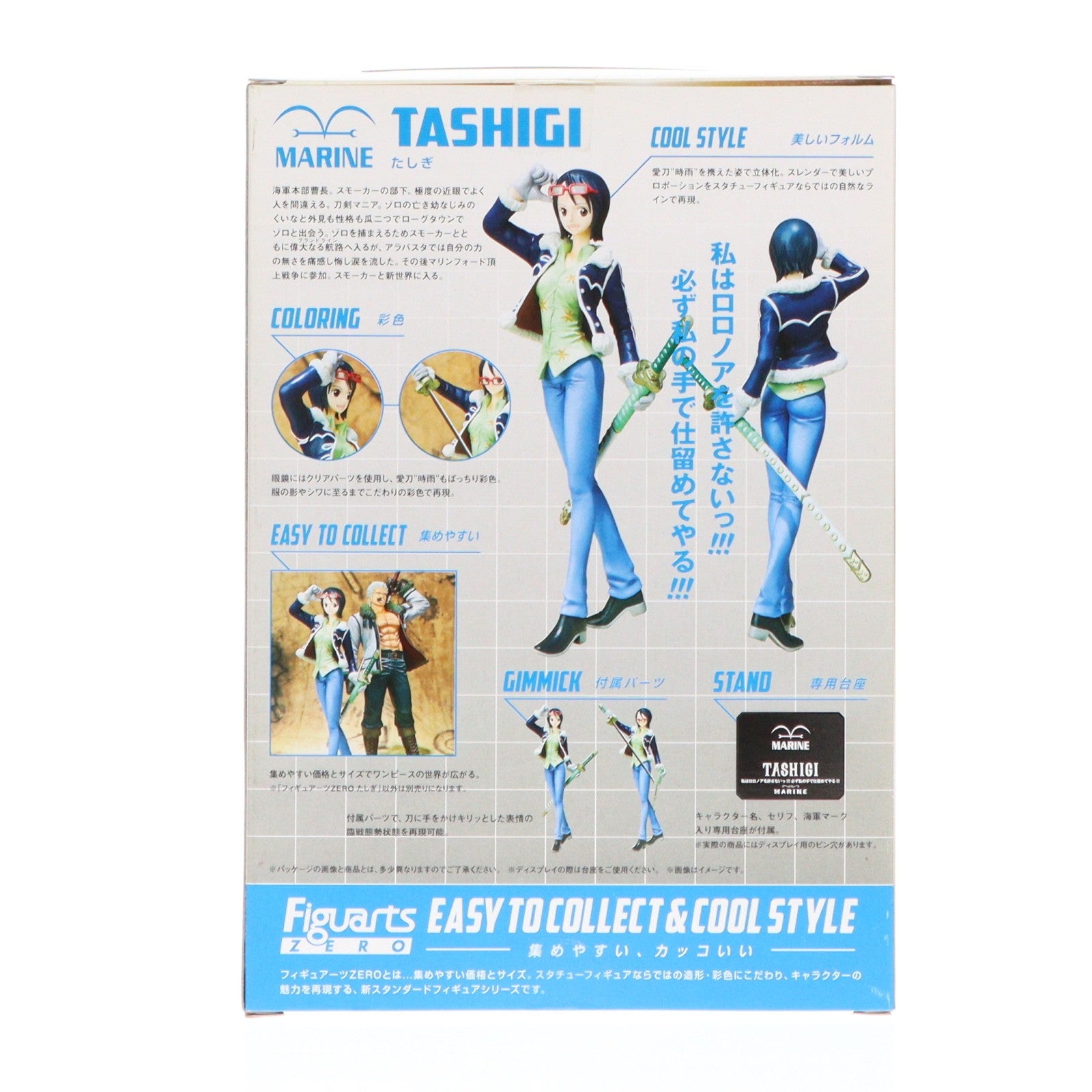 【中古即納】[FIG] フィギュアーツZERO たしぎ ONE PIECE(ワンピース) 完成品 フィギュア バンダイ(20120518)