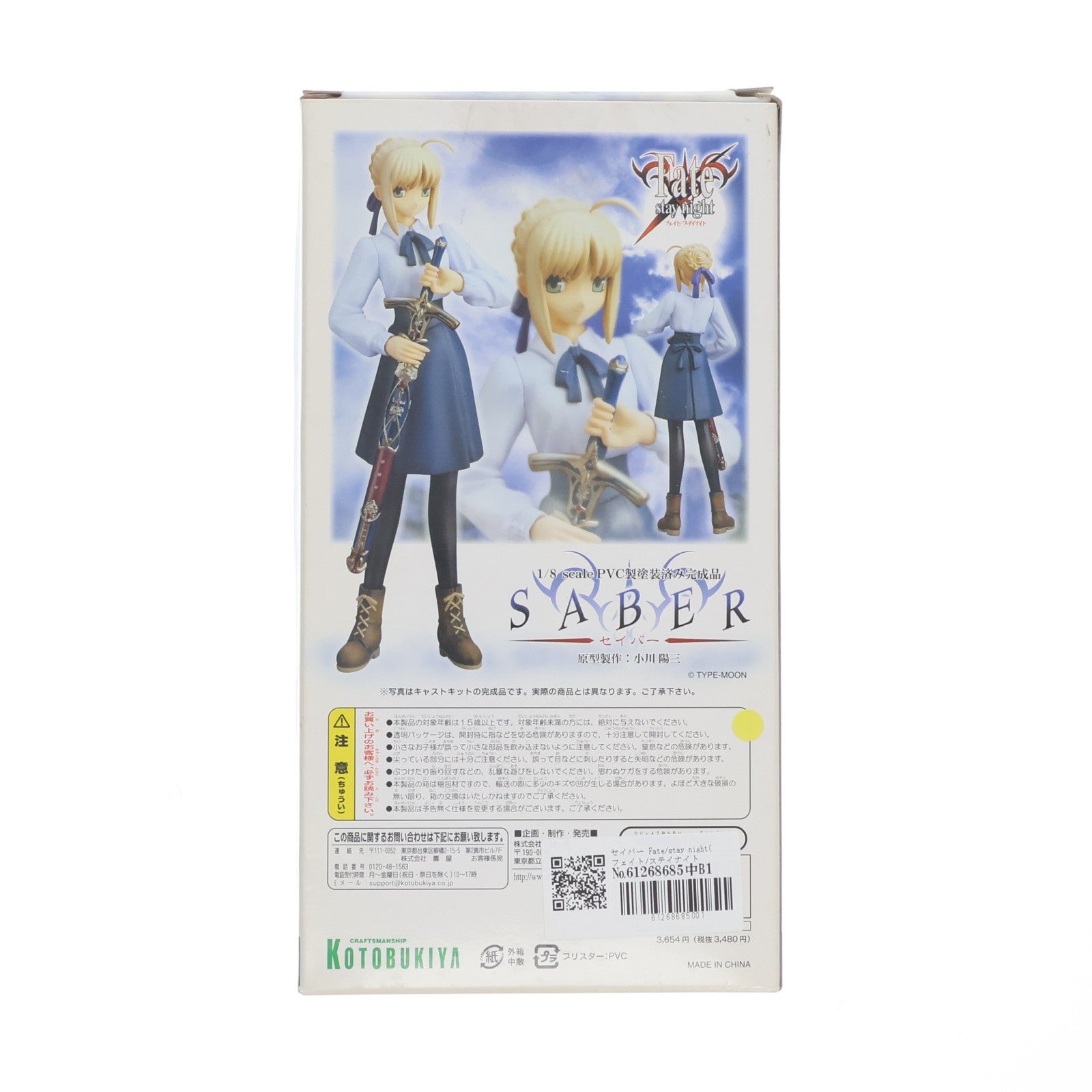 【中古即納】[FIG] セイバー Fate/stay night(フェイト/ステイナイト) 1/8 完成品 フィギュア(PP-26) コトブキヤ(20050224)
