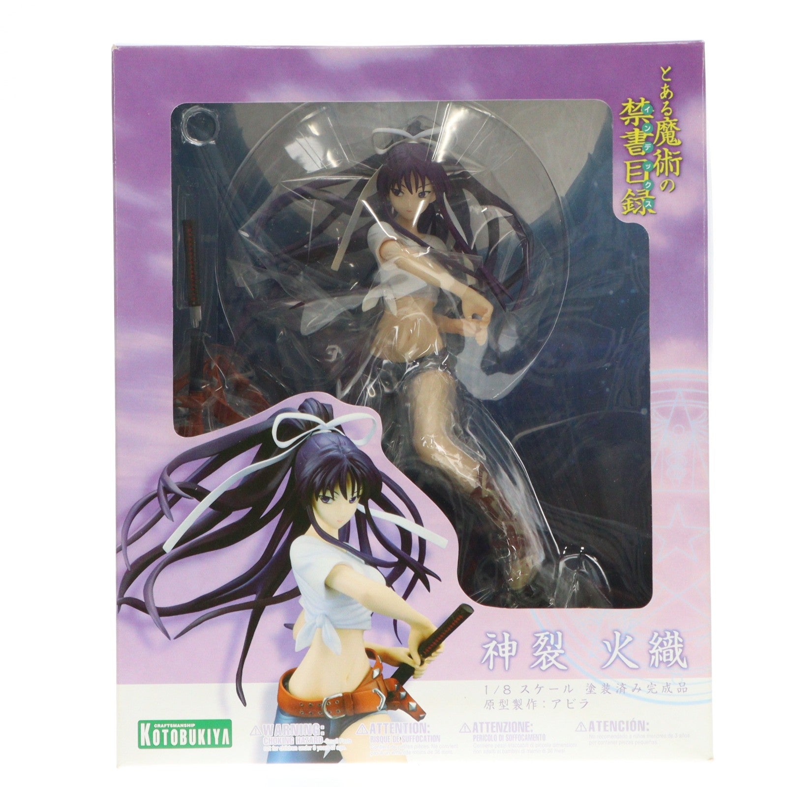 【中古即納】[FIG] 神裂火織(かんざきかおり) とある魔術の禁書目録 1/8 完成品 フィギュア(PP264) コトブキヤ(20090207)