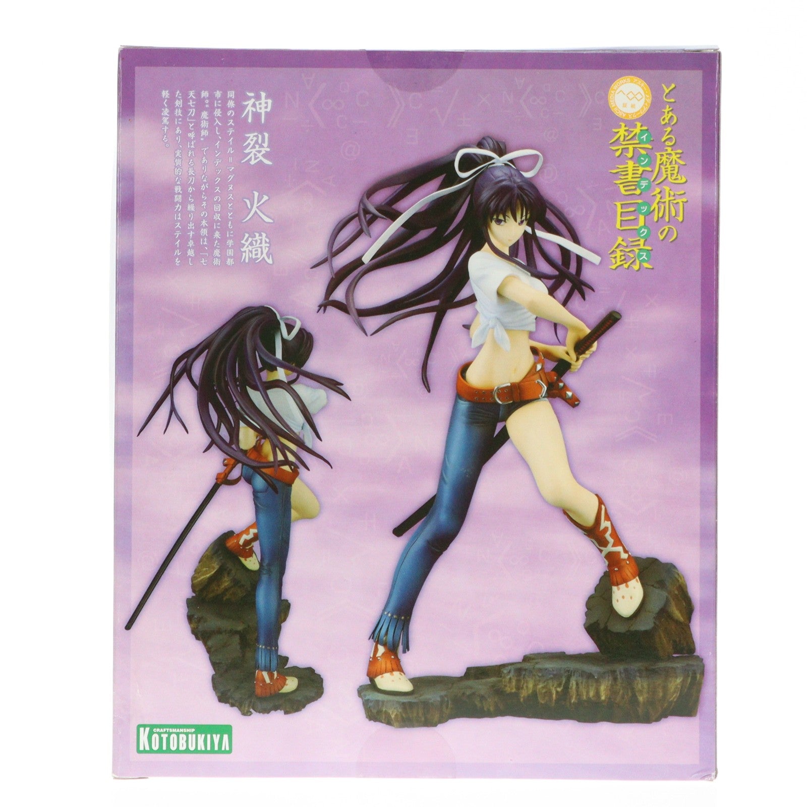 【中古即納】[FIG] 神裂火織(かんざきかおり) とある魔術の禁書目録 1/8 完成品 フィギュア(PP264) コトブキヤ(20090207)