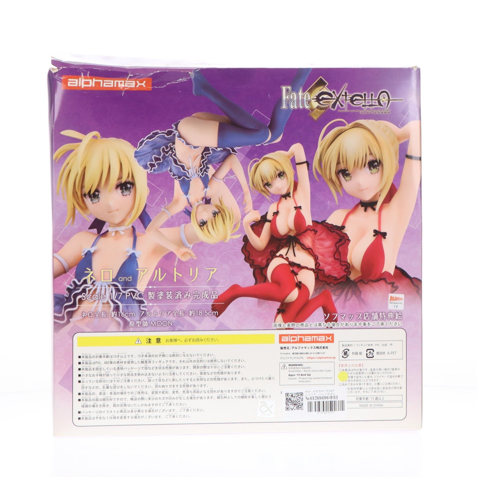【中古即納】[FIG] ネロ・クラウディウス&アルトリア・ペンドラゴン Fate/EXTELLA(フェイト/エクステラ) 1/7 完成品 フィギュア(AX-0176) アルファマックス(20180613)