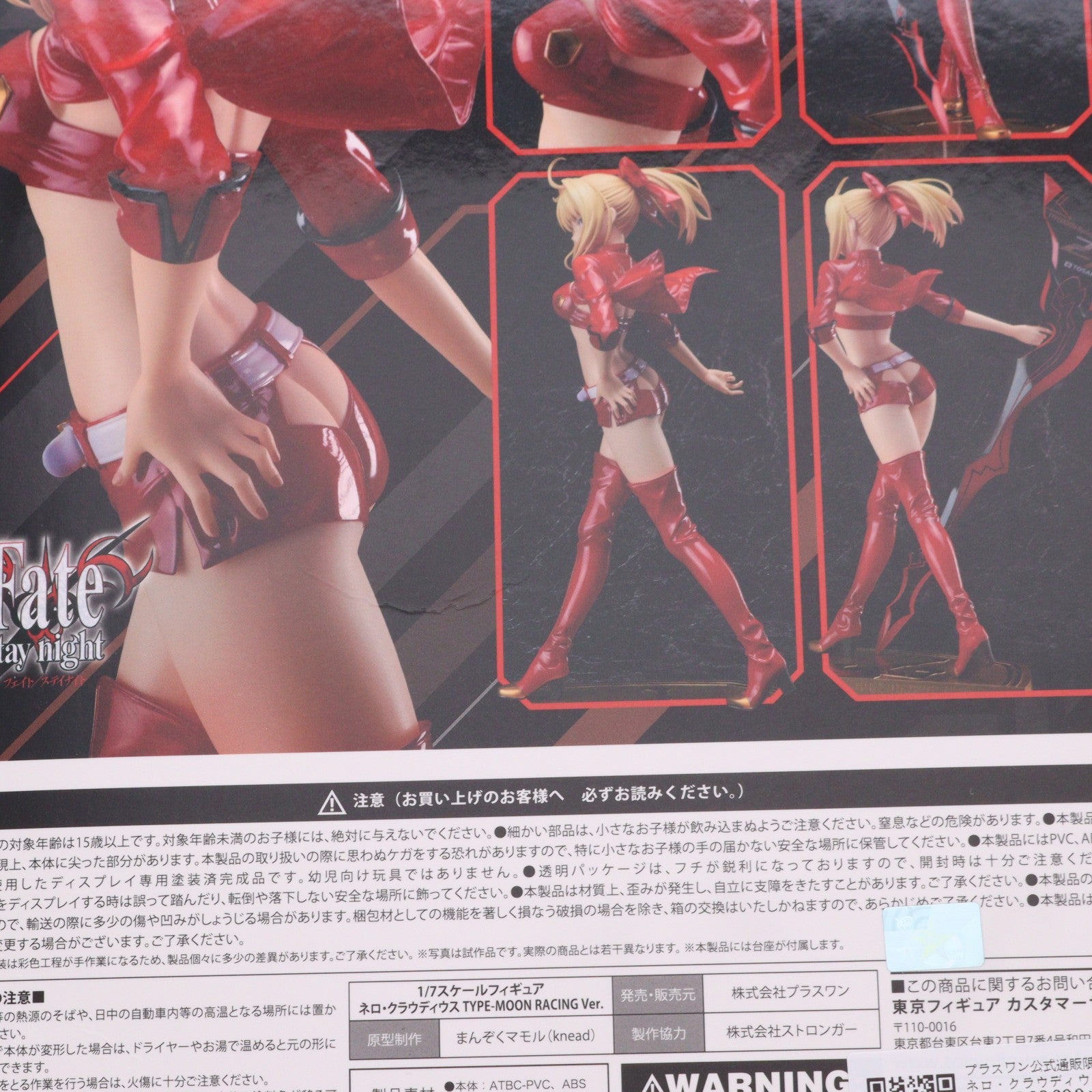 【中古即納】[FIG] プラスワン公式通販限定 ネロ・クラウディウス TYPE-MOON RACING Ver. Fate/EXTRA(フェイト/エクストラ) 1/7 完成品 フィギュア プラスワン/ストロンガー(20180630)