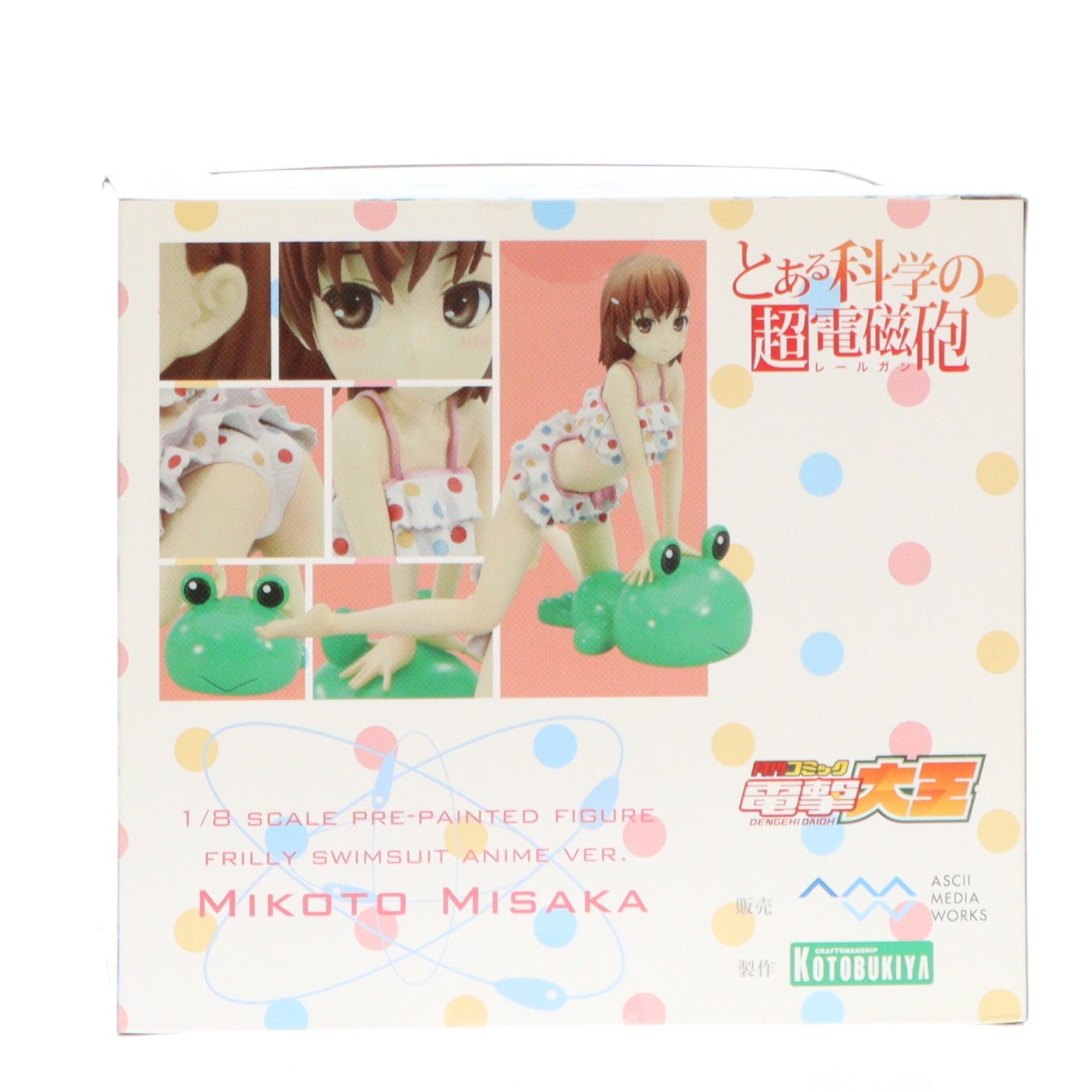 【中古即納】[FIG] 電撃大王誌上通販限定 御坂美琴(みさかみこと) フリフリ水着フィギュア アニメver. とある科学の超電磁砲 1/8 完成品 フィギュア アスキー・メディアワークス/コトブキヤ(20101130)