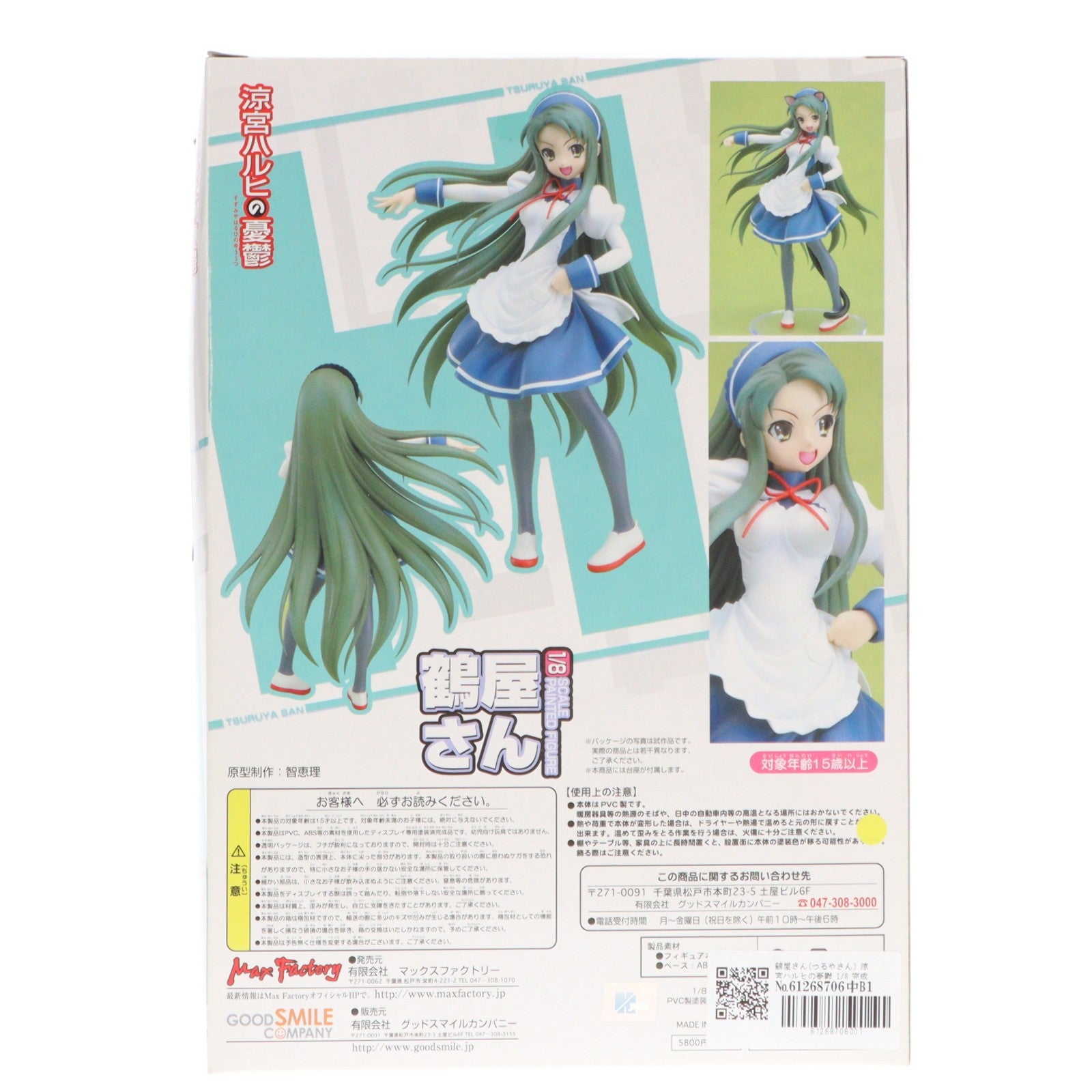 【中古即納】[FIG] 鶴屋さん(つるやさん) 涼宮ハルヒの憂鬱 1/8 完成品 フィギュア マックスファクトリー(20080207)