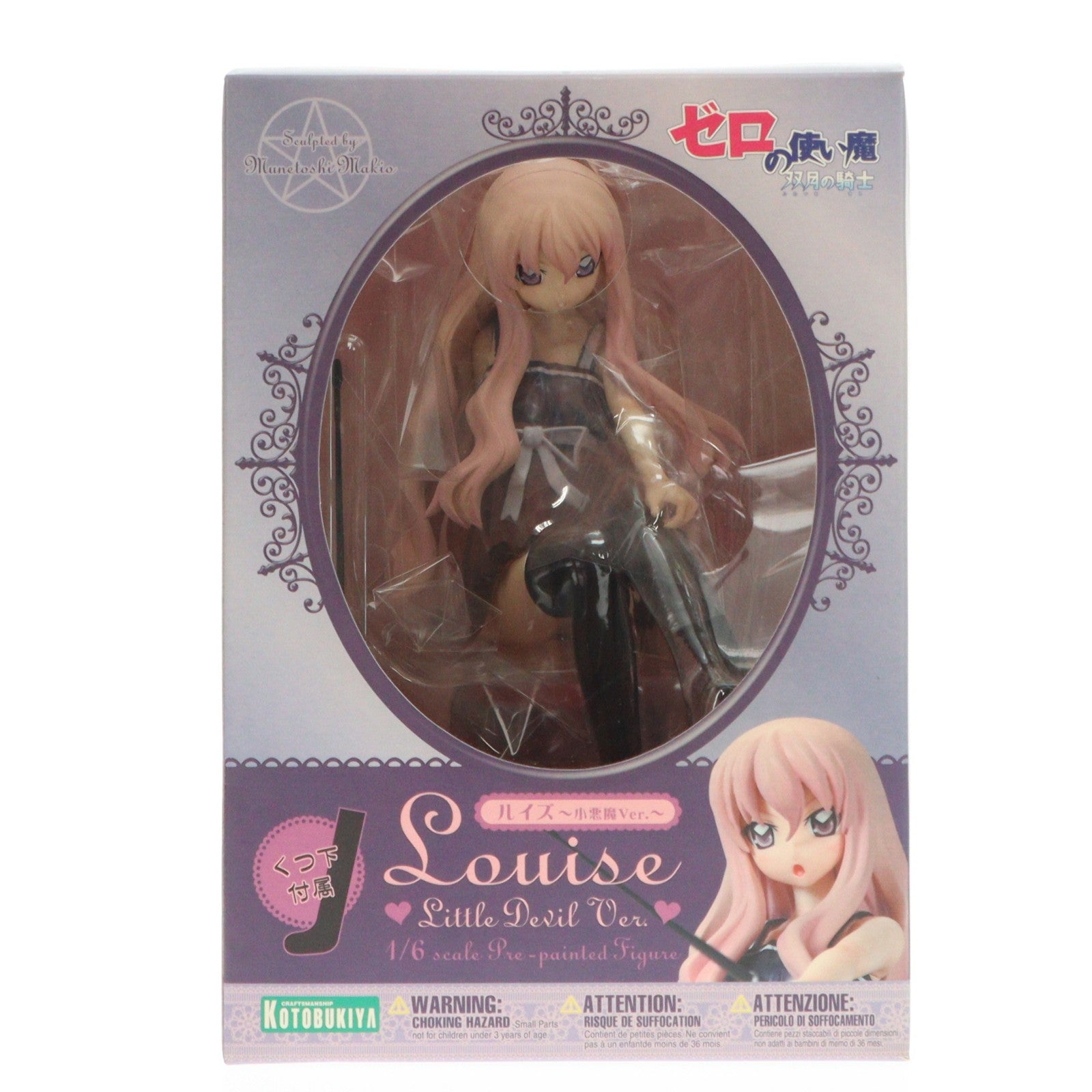 【中古即納】[FIG] ルイズ ～小悪魔Ver.～ ゼロの使い魔 双月の騎士 1/6 完成品 フィギュア(PP186) コトブキヤ(20071228)