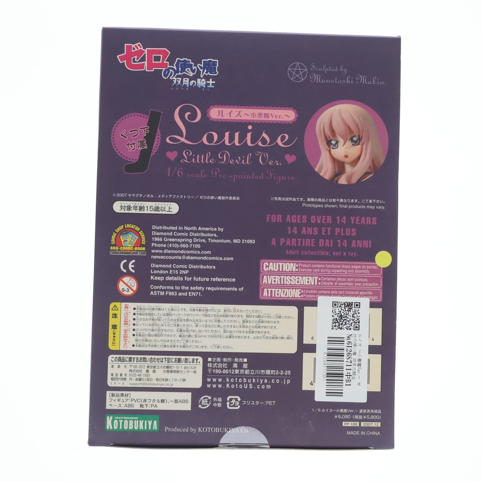 【中古即納】[FIG] ルイズ ～小悪魔Ver.～ ゼロの使い魔 双月の騎士 1/6 完成品 フィギュア(PP186) コトブキヤ(20071228)