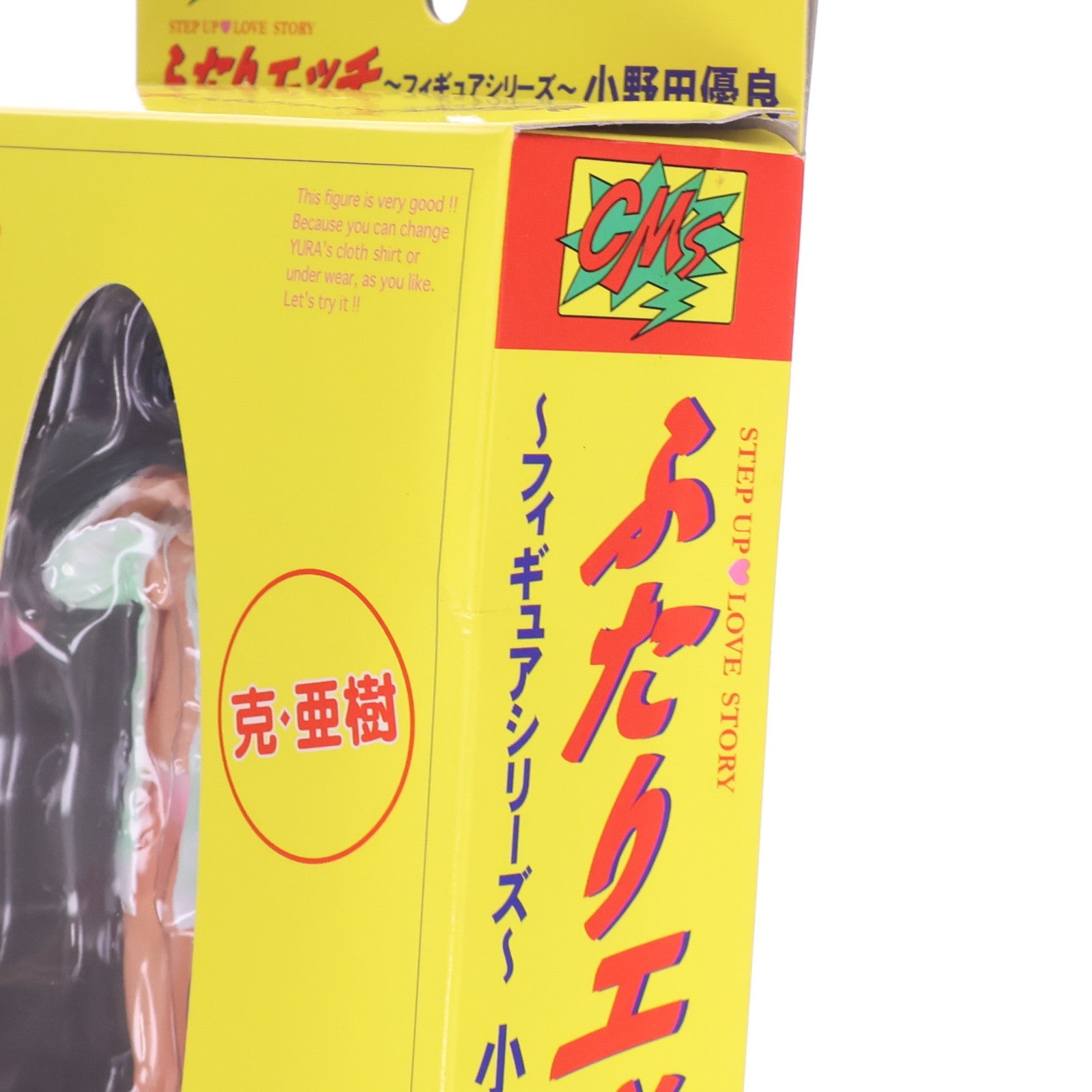 【中古即納】[FIG] 小野田優良(おのだゆら) ふたりエッチ～フィギュアシリーズ～ 完成品 CM's(シーエムズ)(20031231)