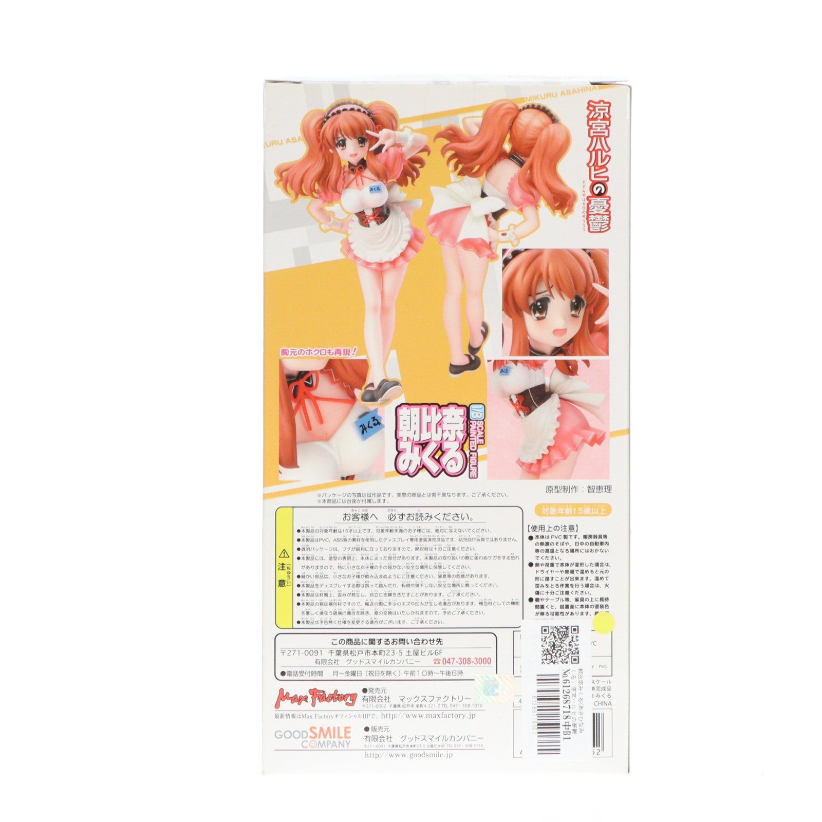 【中古即納】[FIG] 朝比奈みくる(あさひなみくる) 涼宮ハルヒの憂鬱 1/8 完成品 フィギュア マックスファクトリー(20070601)
