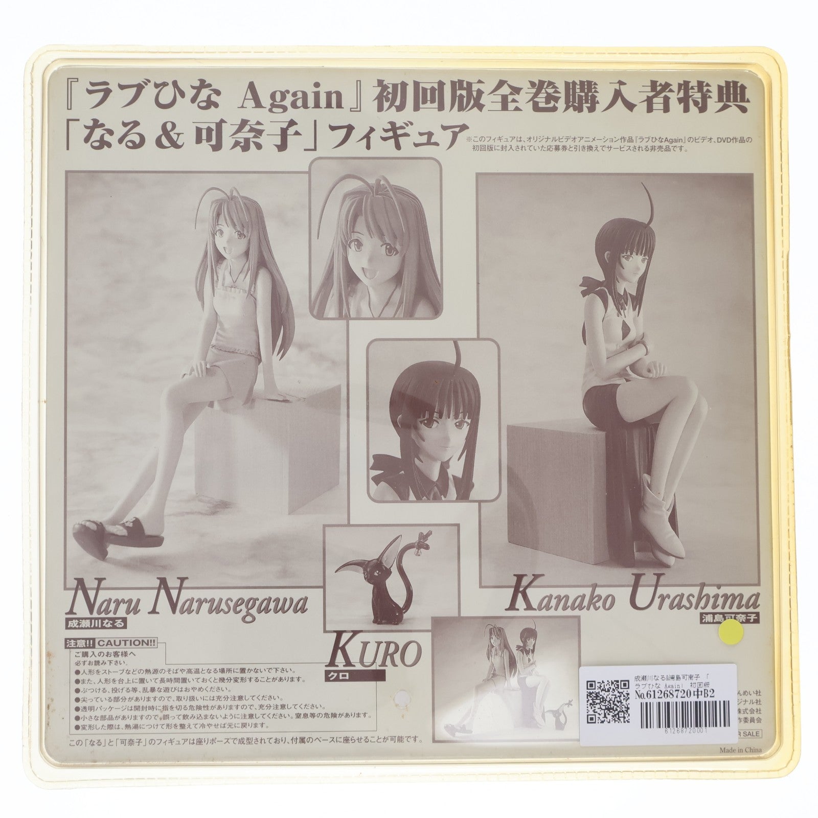 【中古即納】[FIG] 成瀬川なる&浦島可南子(なるせがわなる&うらしまかなこ) ラブひな Again 初回版全巻購入者特典 完成品 フィギュア ツクダオリジナル(20020126)