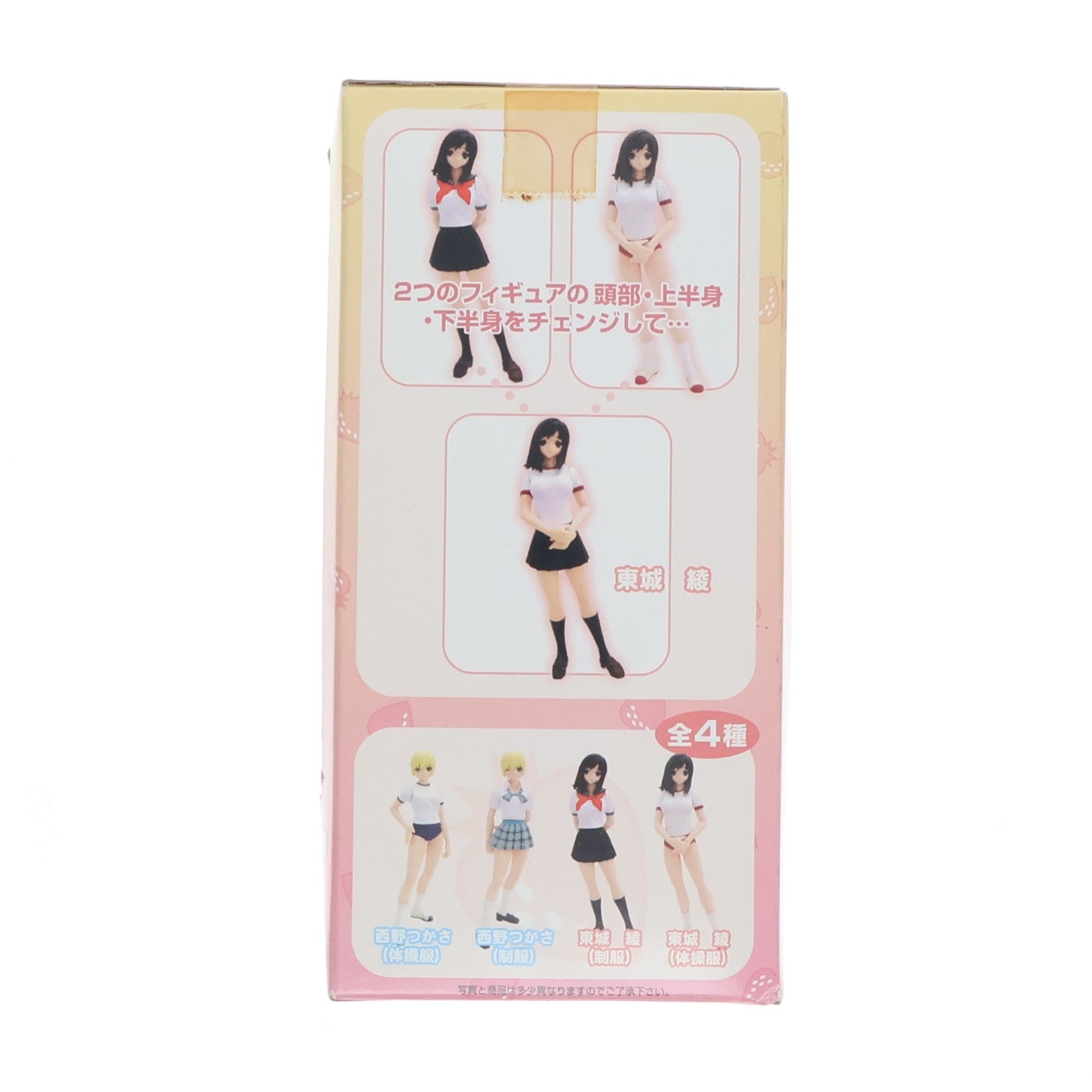 【中古即納】[FIG] 東城綾(とうじょうあや) 体操服Ver. いちご100% ドレスチェンジフィギュア 完成品 フィギュア トミー(20060330)