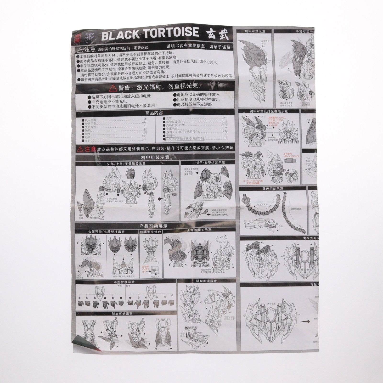 【中古即納】[FIG] CD-04 四聖獣 玄武 完成品 合金可動フィギュア 蔵道模型(ZEN Of Collectible)(20240930)