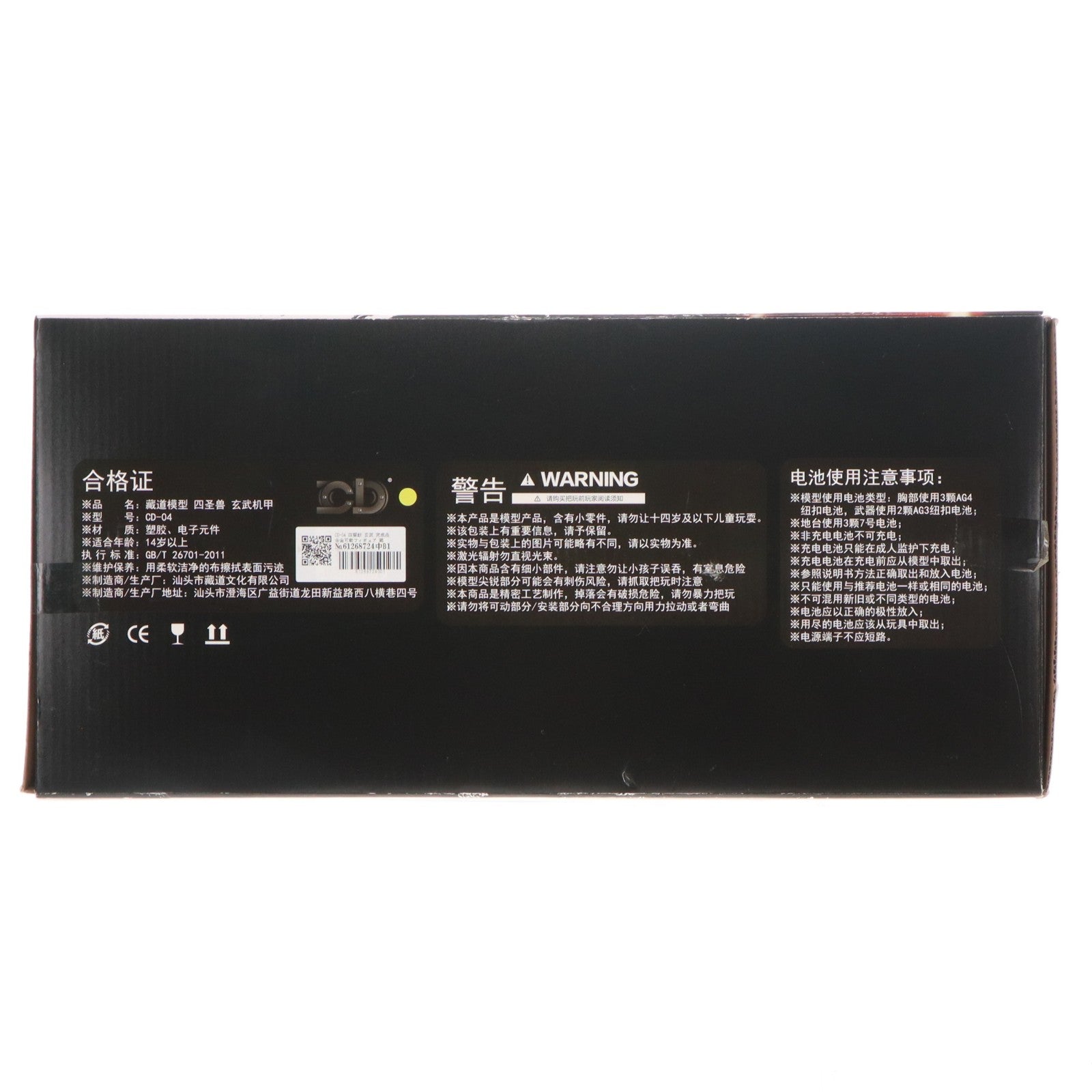 【中古即納】[FIG] CD-04 四聖獣 玄武 完成品 合金可動フィギュア 蔵道模型(ZEN Of Collectible)(20240930)