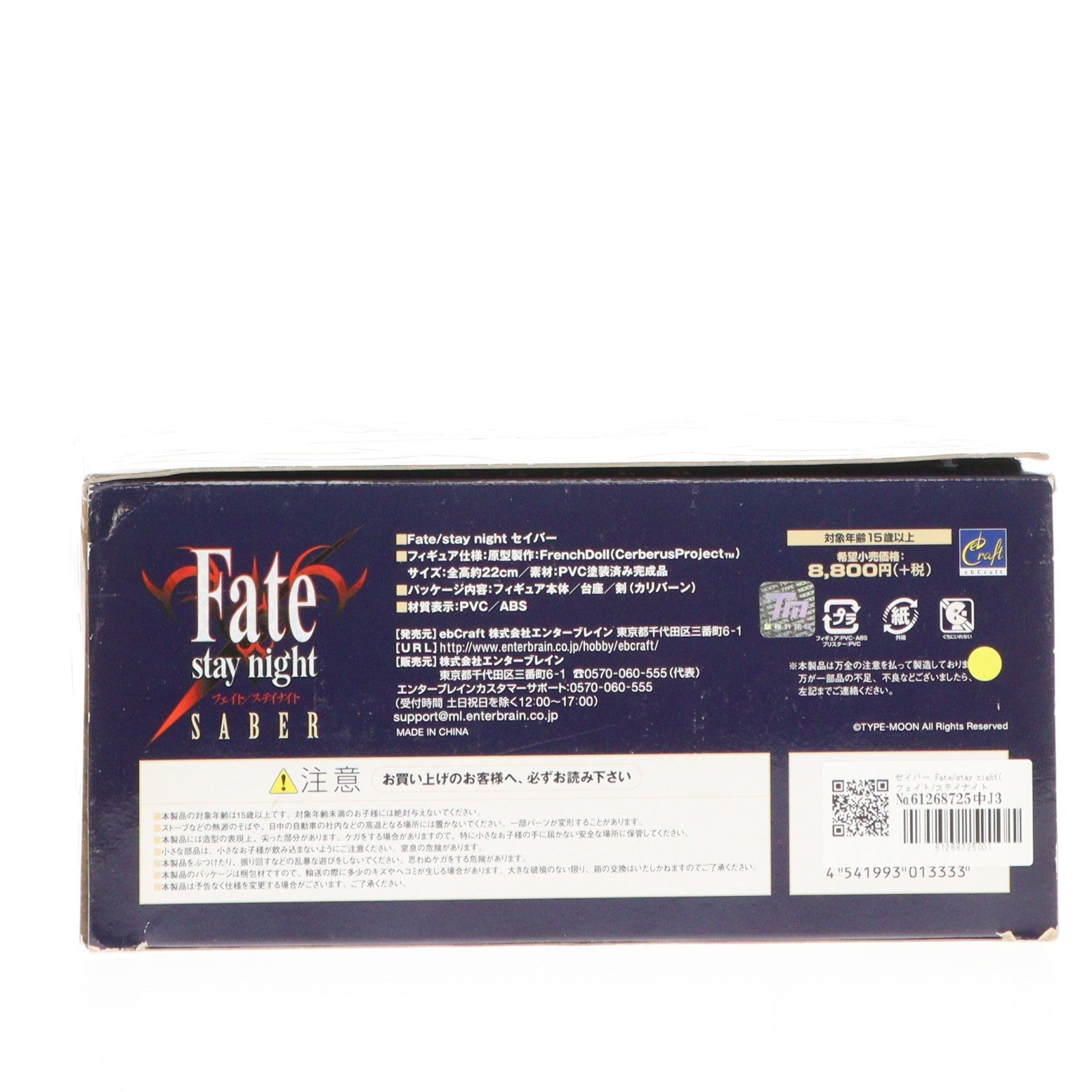 【中古即納】[FIG] セイバー Fate/stay night(フェイト/ステイナイト) 1/7 完成品 フィギュア ebCraft/エンターブレイン(20060728)