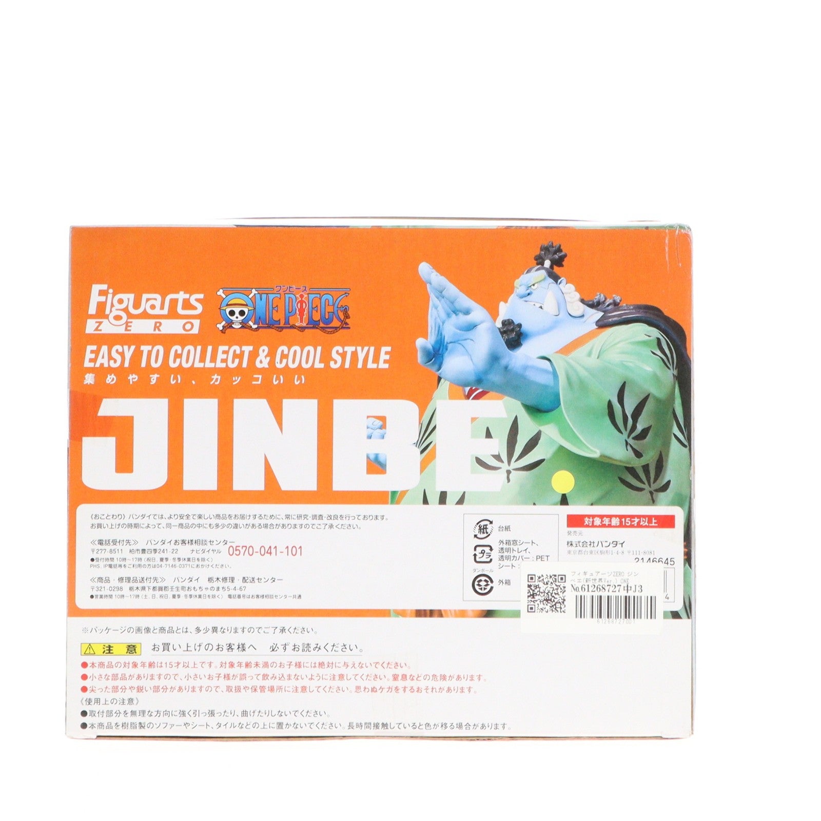 【中古即納】[FIG] フィギュアーツZERO ジンベエ(新世界Ver.) ONE PIECE(ワンピース) 完成品 フィギュア バンダイ(20120114)