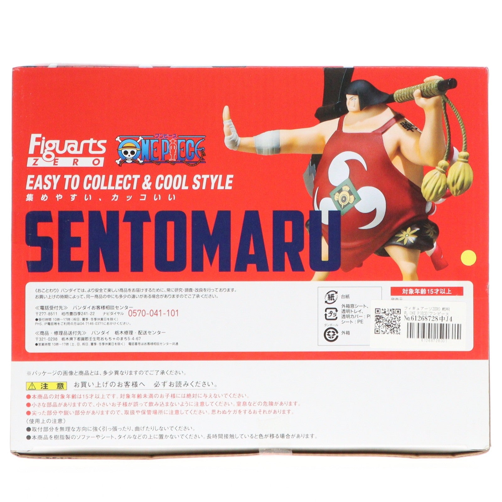 【中古即納】[FIG] フィギュアーツZERO 戦桃丸 ONE PIECE(ワンピース) 完成品 フィギュア バンダイ(20111126)