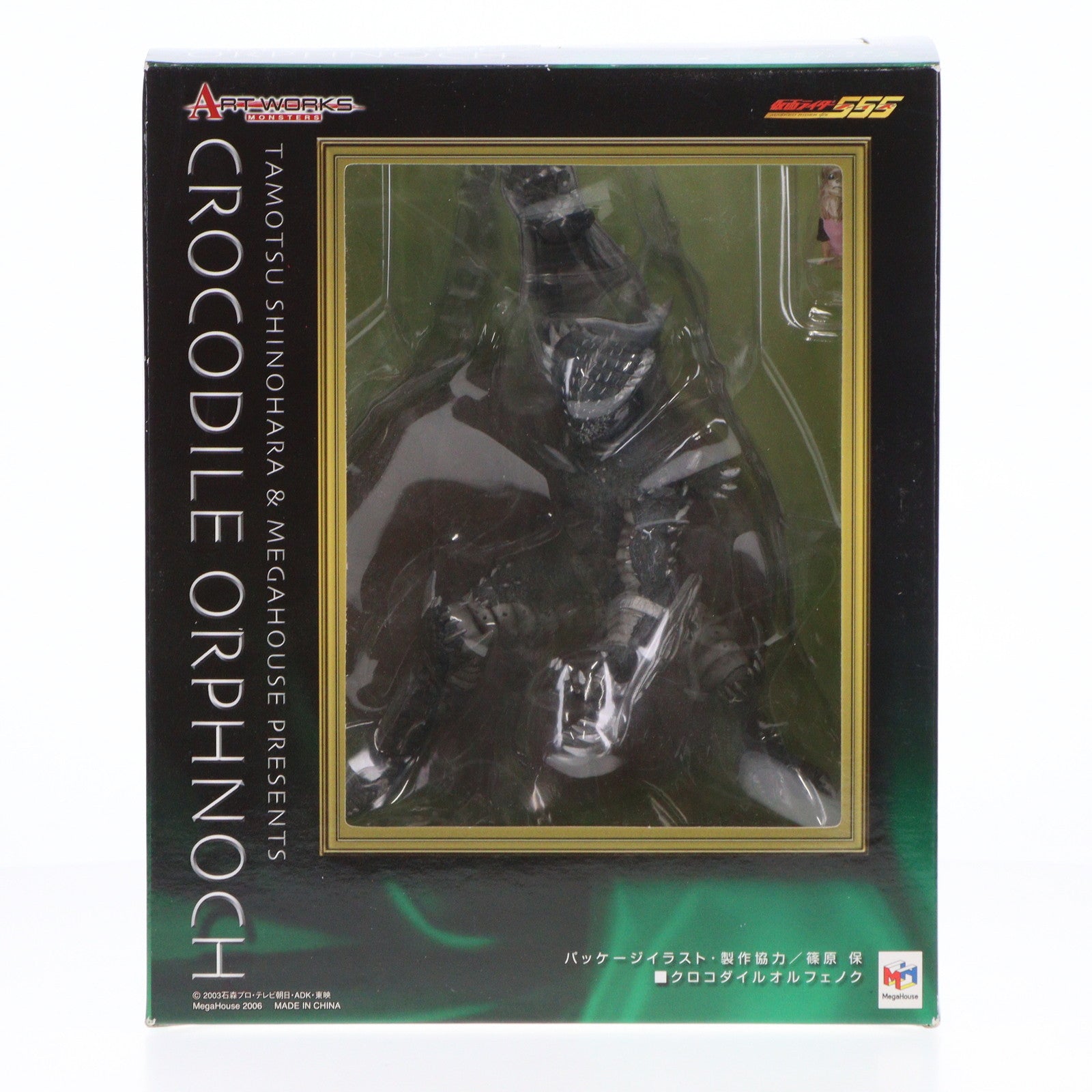 【中古即納】[FIG] ART WORKS MONSTERS(アートワークスモンスターズ) クロコダイルオルフェノク 仮面ライダー555(ファイズ) 完成品 フィギュア メガハウス(20061202)