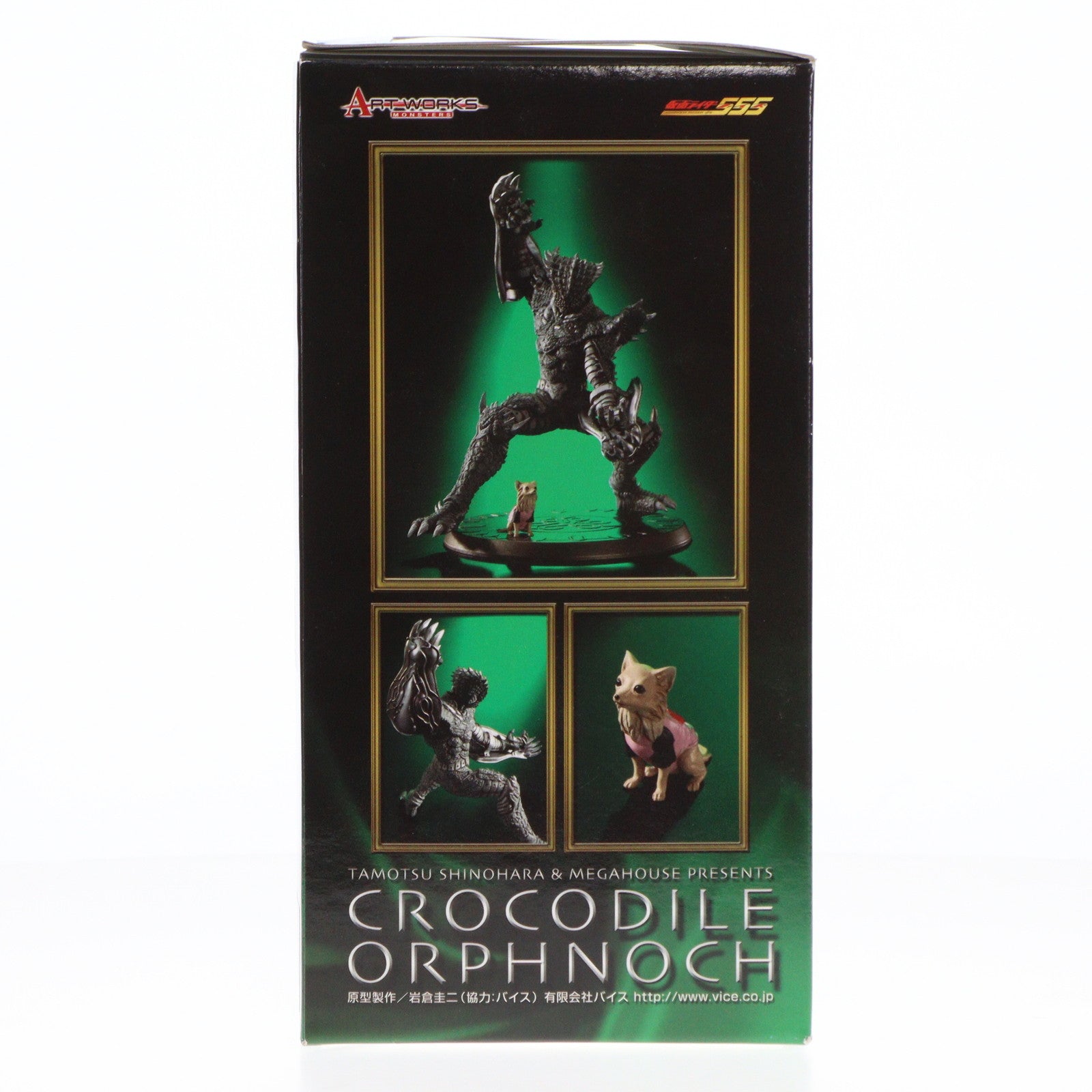 【中古即納】[FIG] ART WORKS MONSTERS(アートワークスモンスターズ) クロコダイルオルフェノク 仮面ライダー555(ファイズ) 完成品 フィギュア メガハウス(20061202)