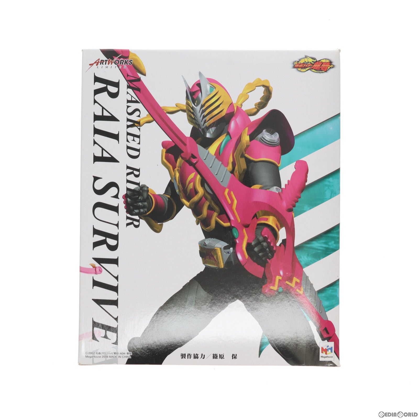 【中古即納】[FIG] ART WORKS LIMITED 仮面ライダーライアサバイブ 仮面ライダー龍騎 完成品 フィギュア メガハウス(20080930)