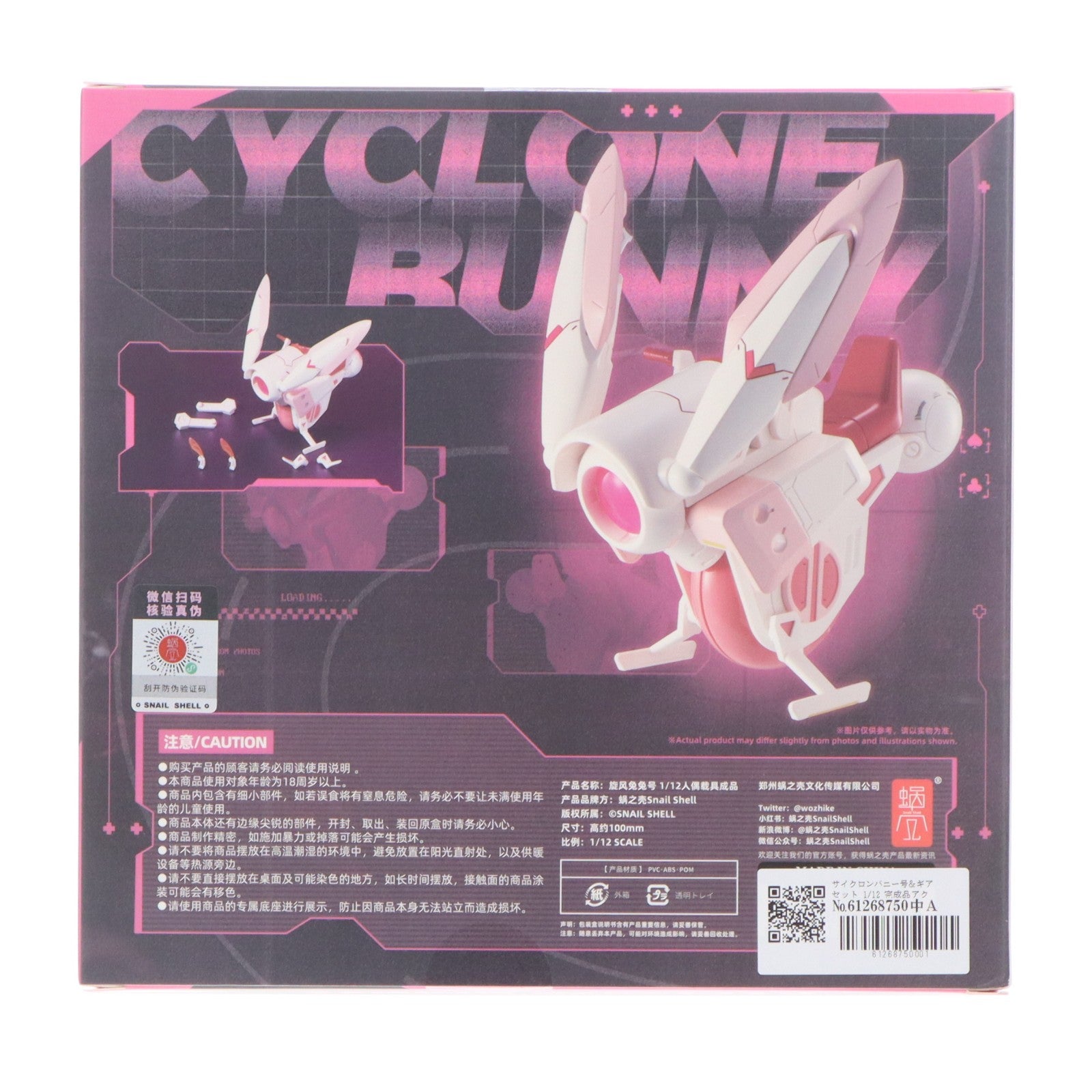【中古即納】[FIG] サイクロンバニー号&ギアセット 1/12 完成品 アクションフィギュア(海外流通版) SNAIL SHELL(蝸之殻)(20240731)