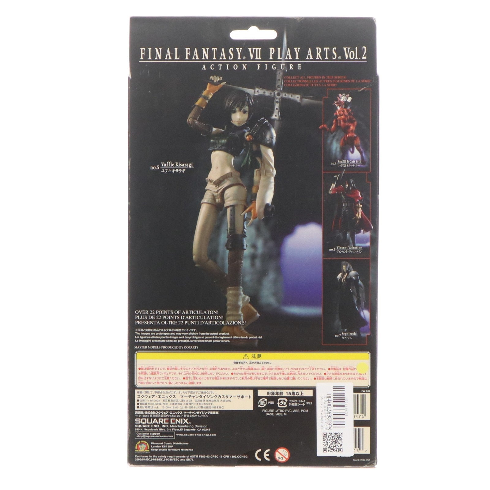【中古即納】[FIG] PLAY ARTS(プレイアーツ) ユフィ・キサラギ Vol.2 FINAL FANTASY VII(ファイナルファンタジー7) 完成品 可動フィギュア スクウェア・エニックス(20080630)